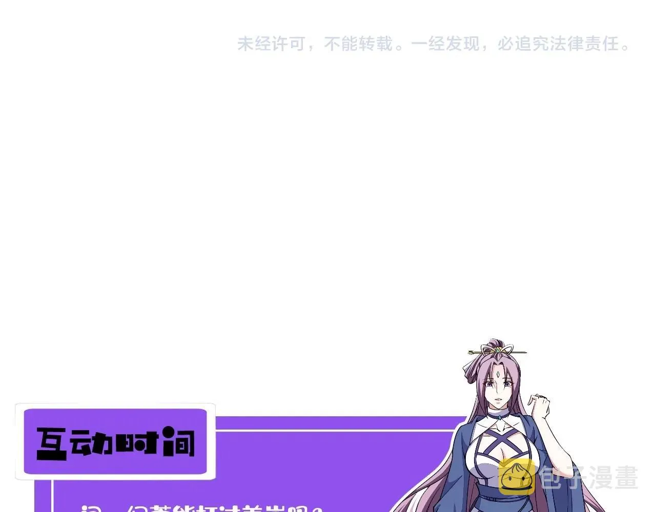 第23话 找上门 第122页