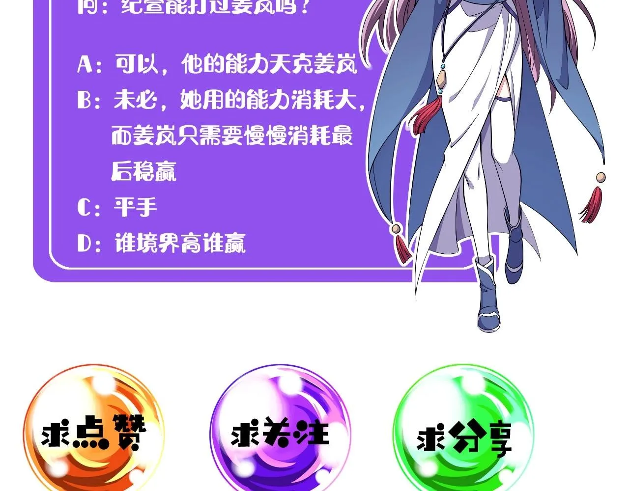 第23话 找上门 第123页