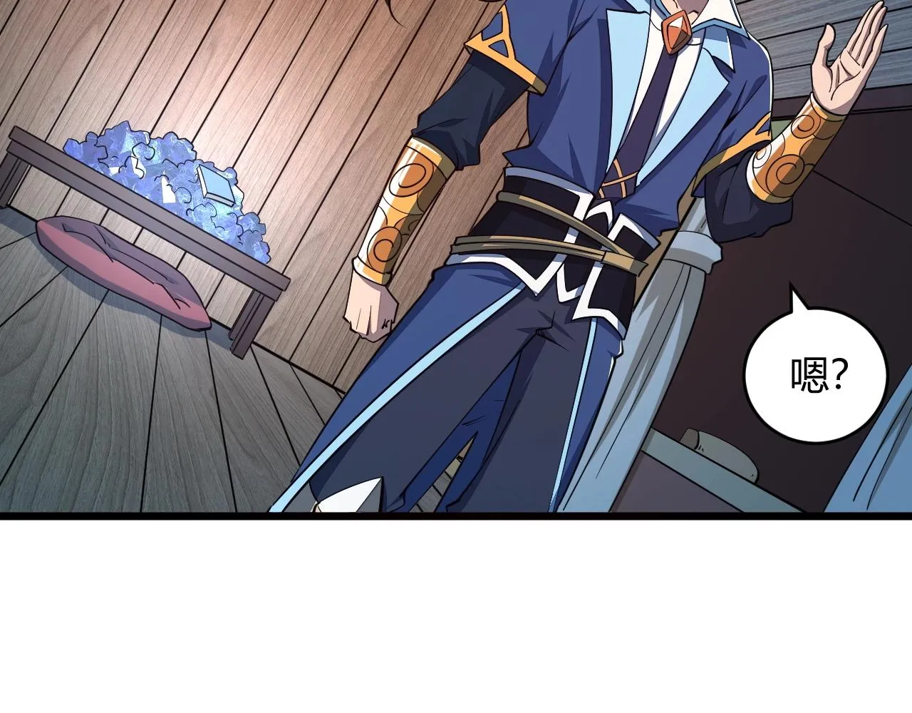 第22话 空间属性？ 第38页
