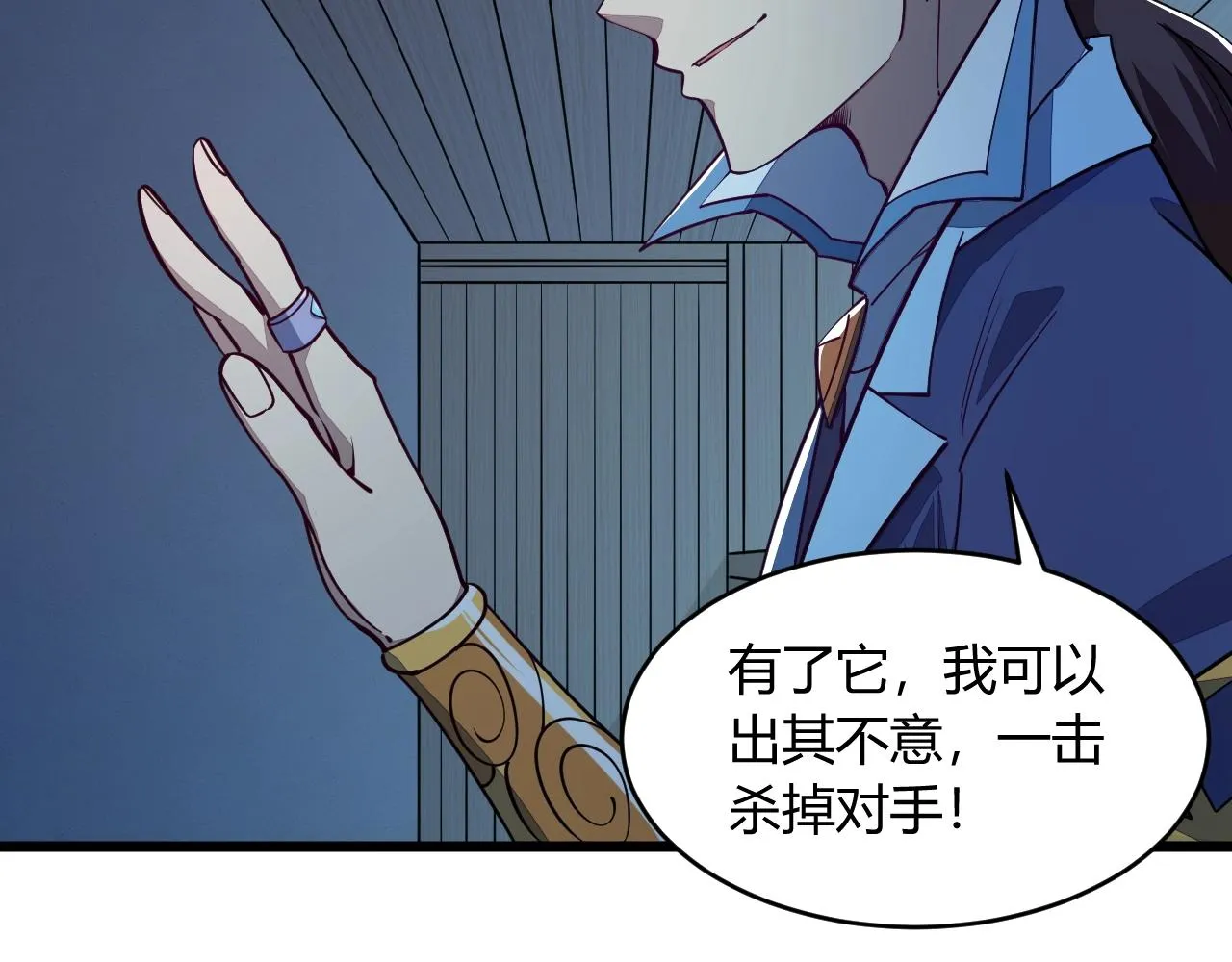 第22话 空间属性？ 第50页