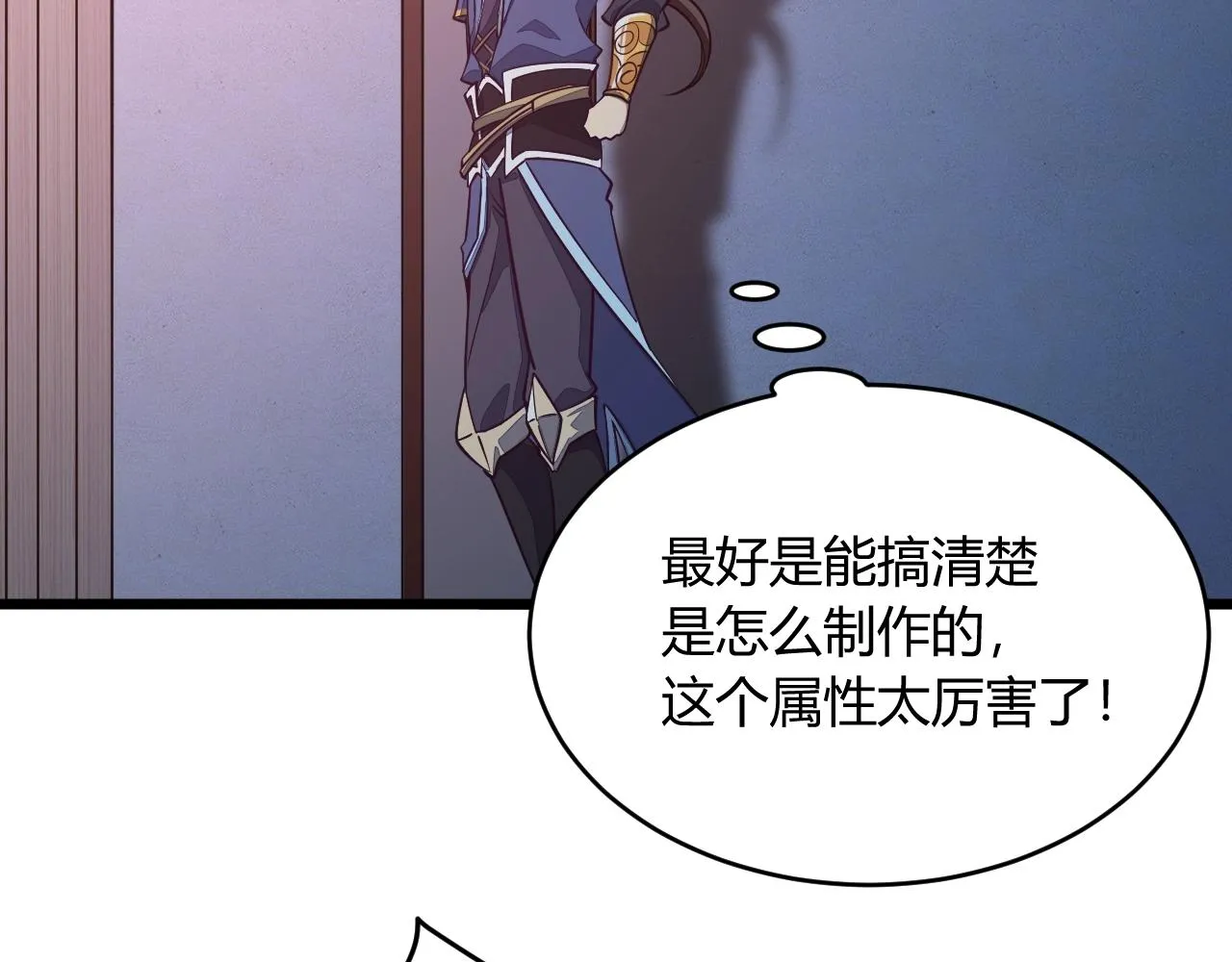 第22话 空间属性？ 第54页