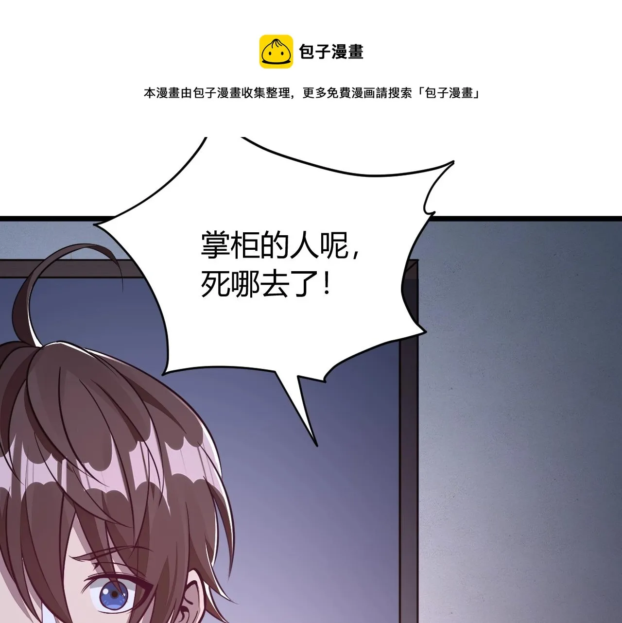 第22话 空间属性？ 第55页