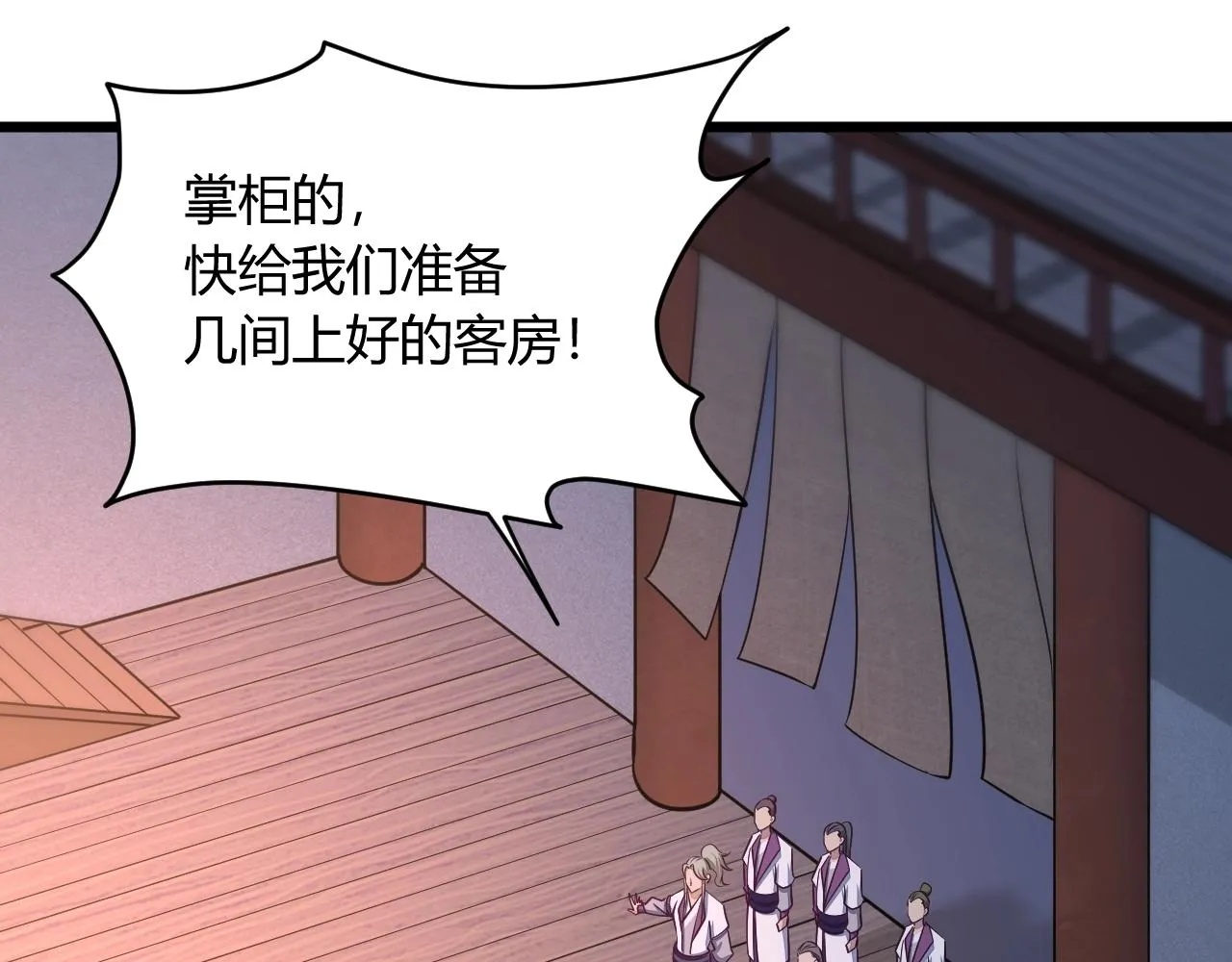 第22话 空间属性？ 第57页