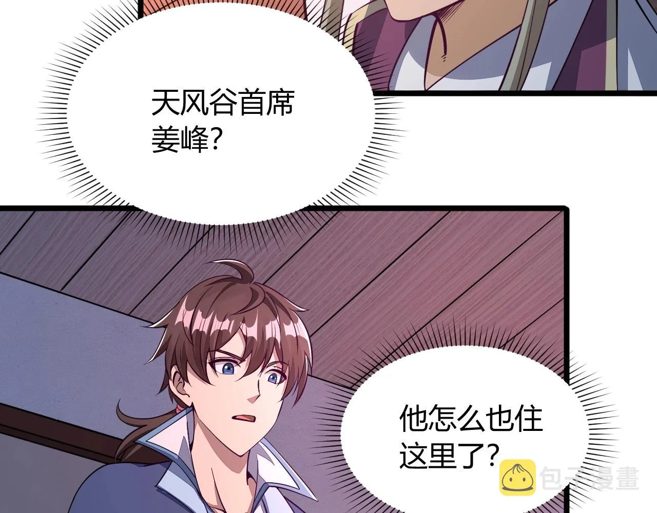 第22话 空间属性？ 第60页