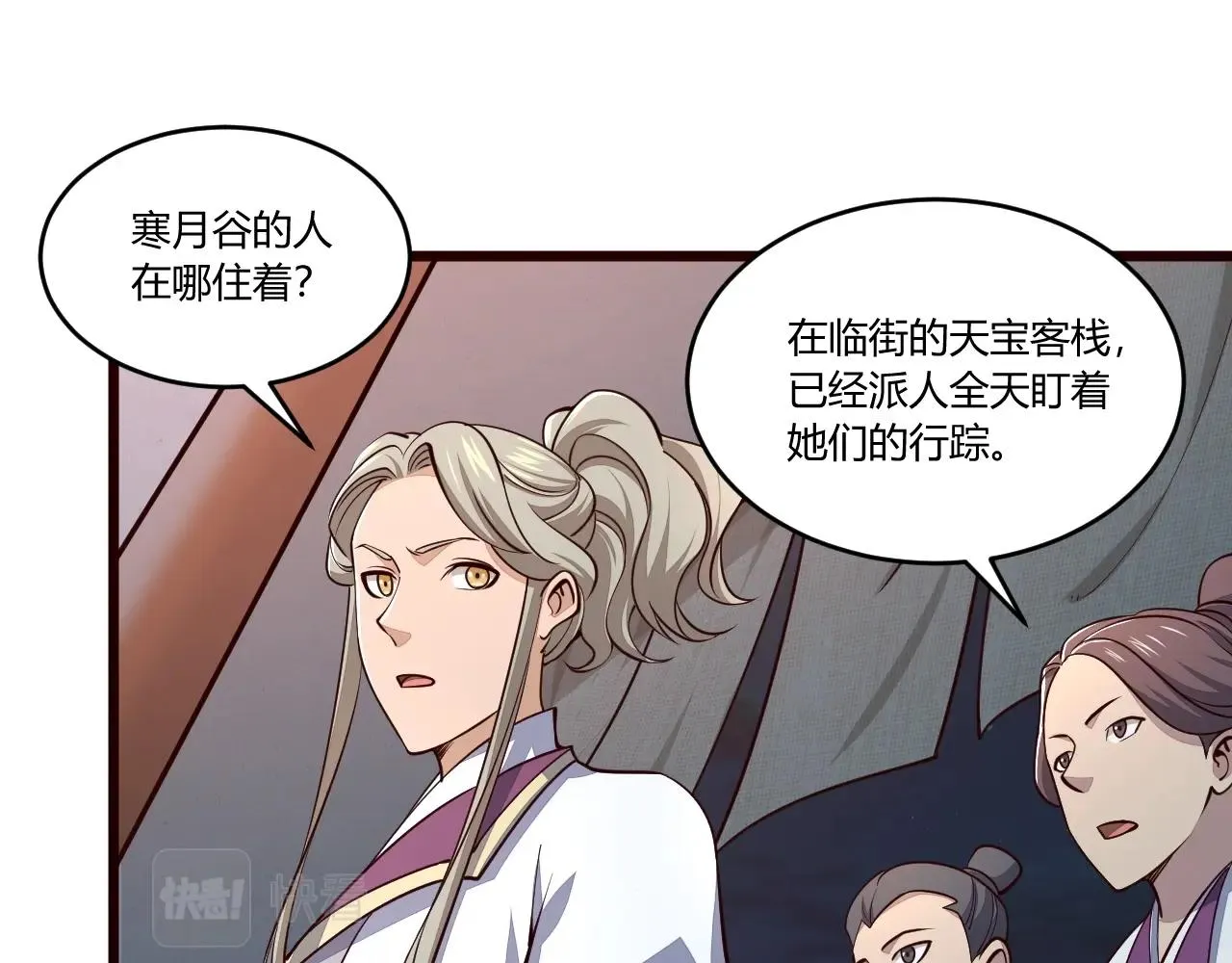 第22话 空间属性？ 第64页