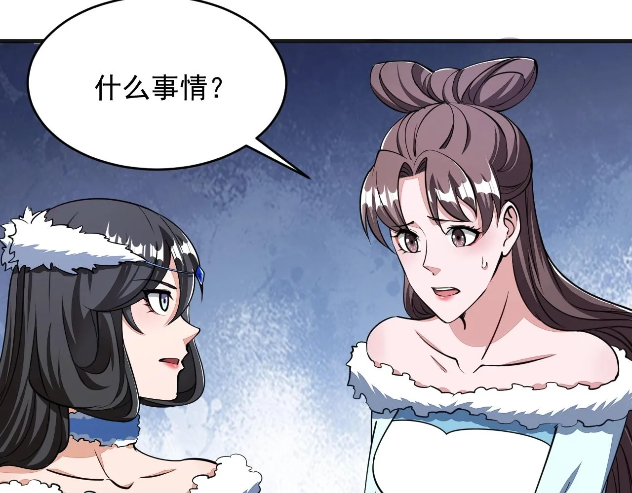 第22话 空间属性？ 第87页