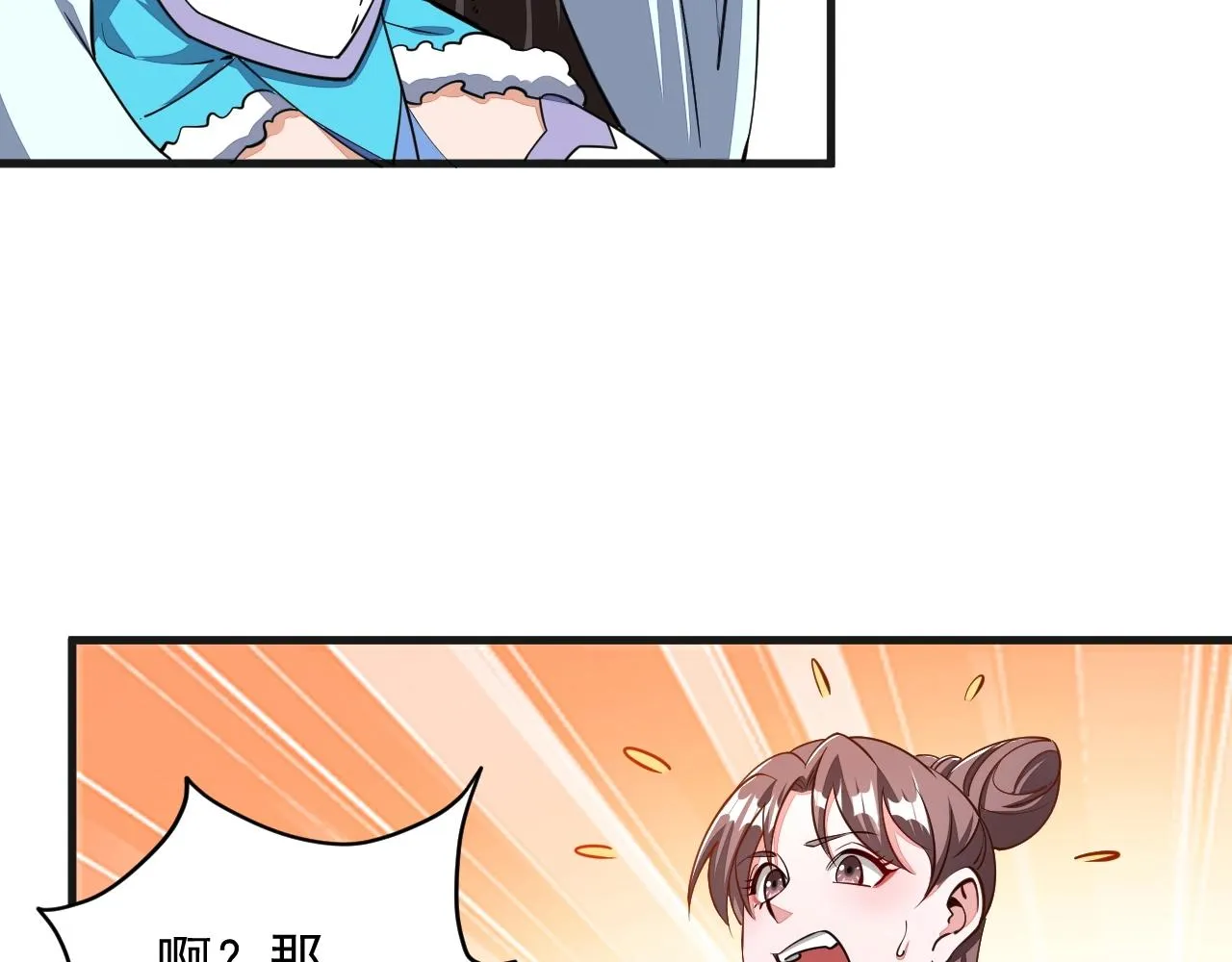 第22话 空间属性？ 第90页