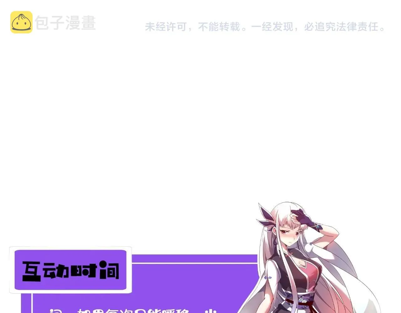 第22话 空间属性？ 第100页