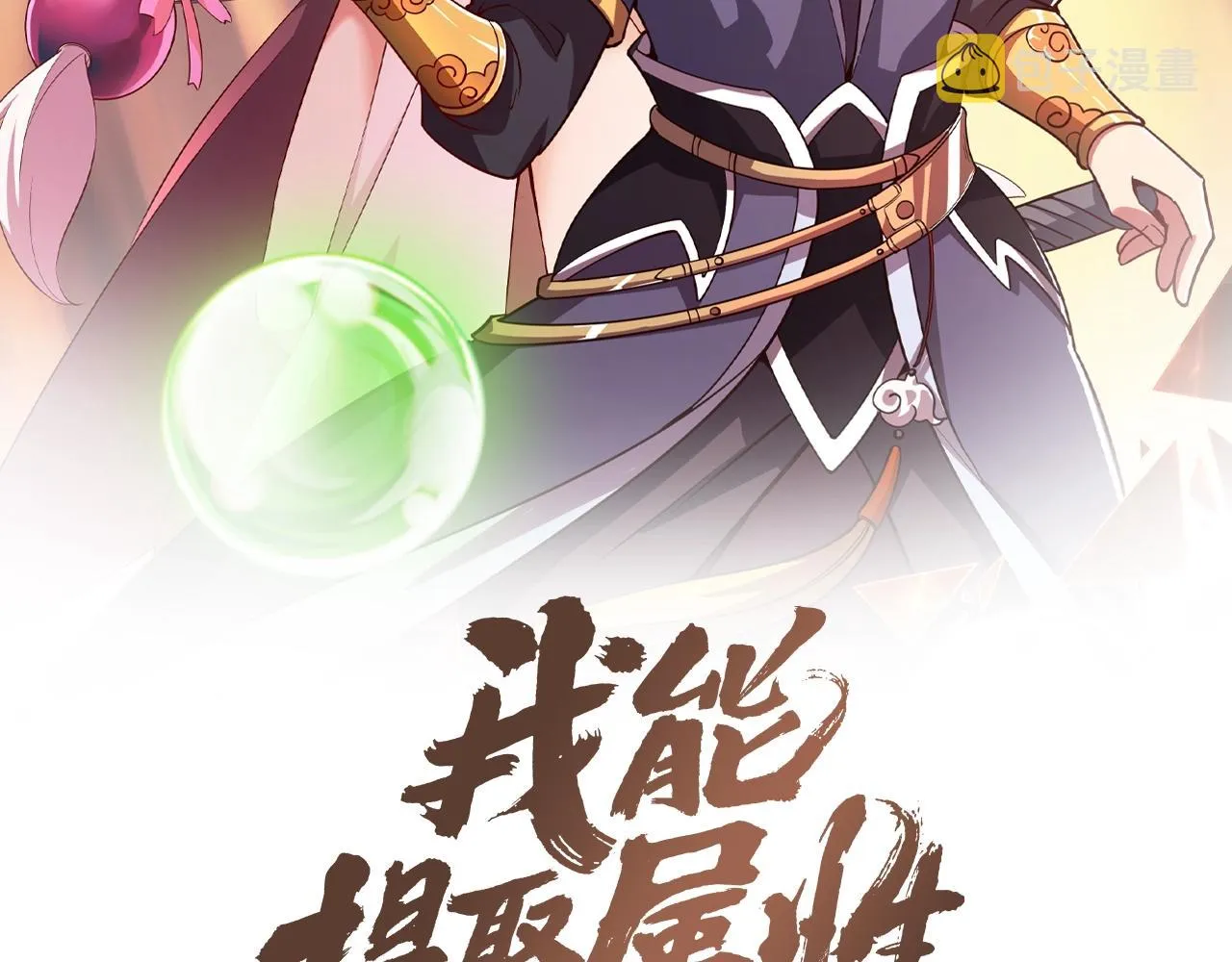 第21话 前往皇城 第2页