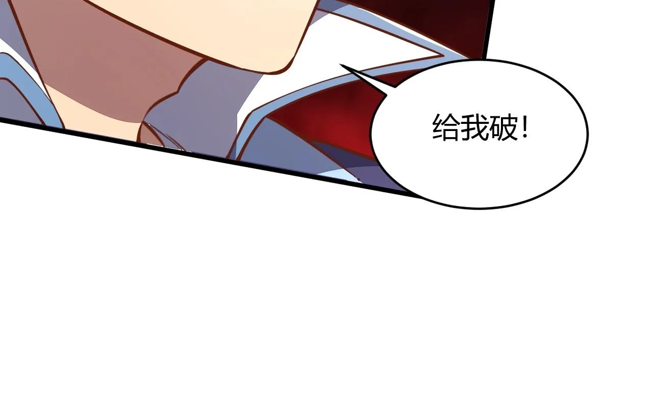 第21话 前往皇城 第17页