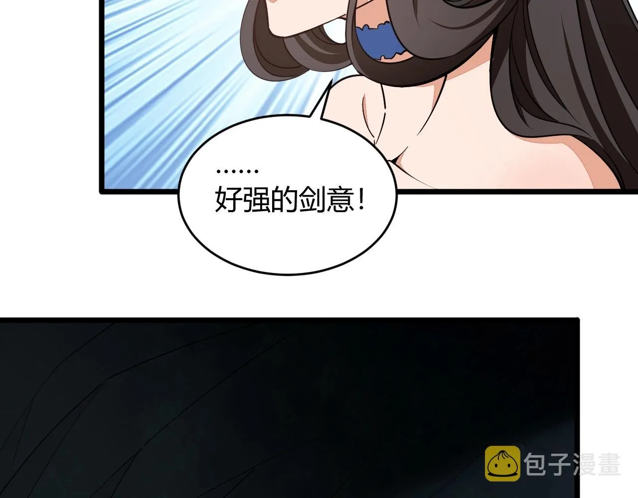 第21话 前往皇城 第23页