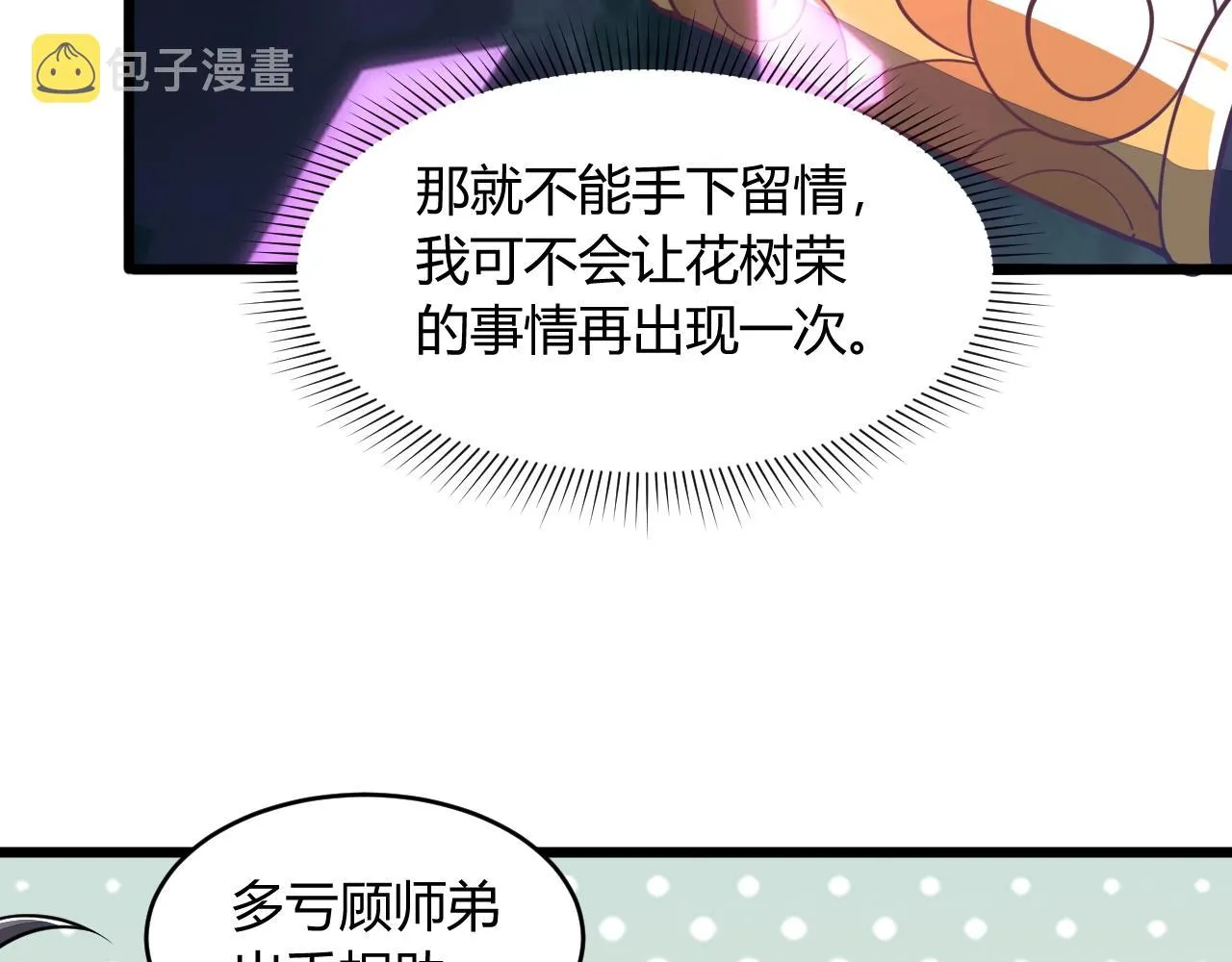 第21话 前往皇城 第34页