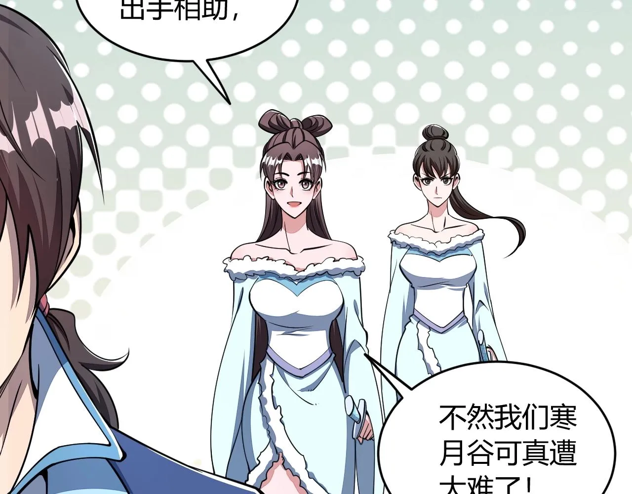 第21话 前往皇城 第35页