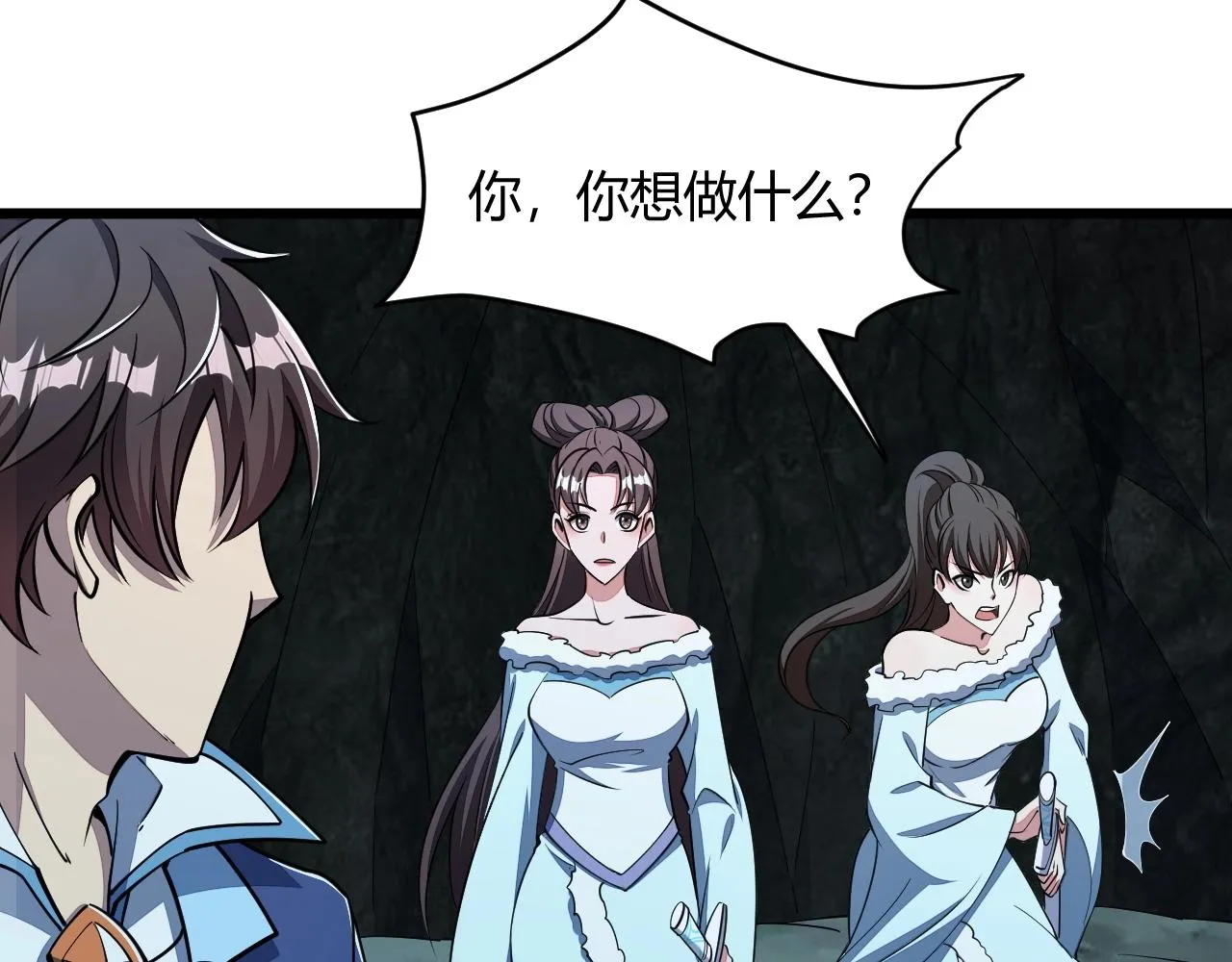 第21话 前往皇城 第38页
