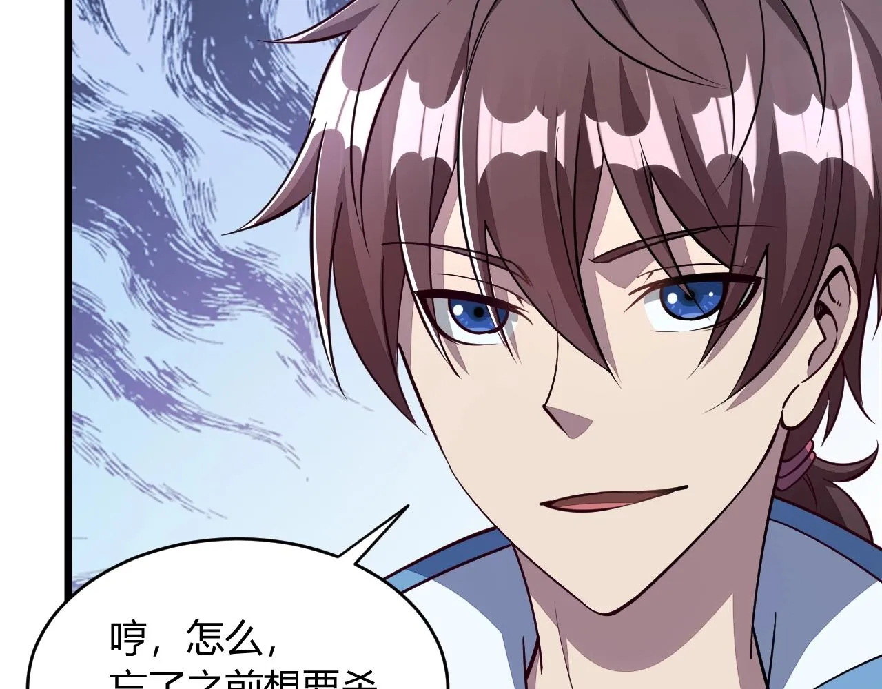 第21话 前往皇城 第40页