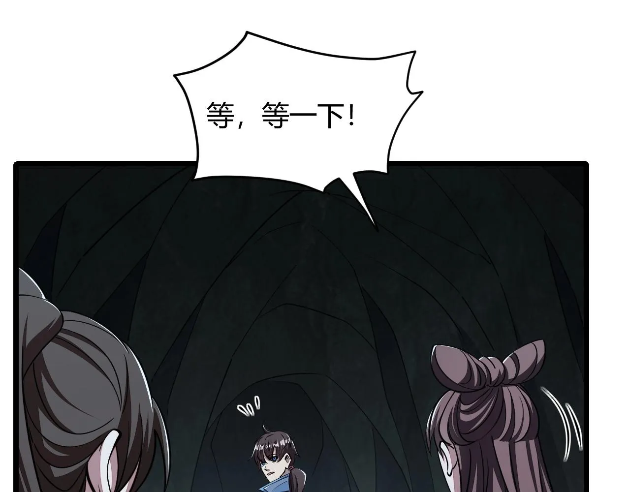 第21话 前往皇城 第43页