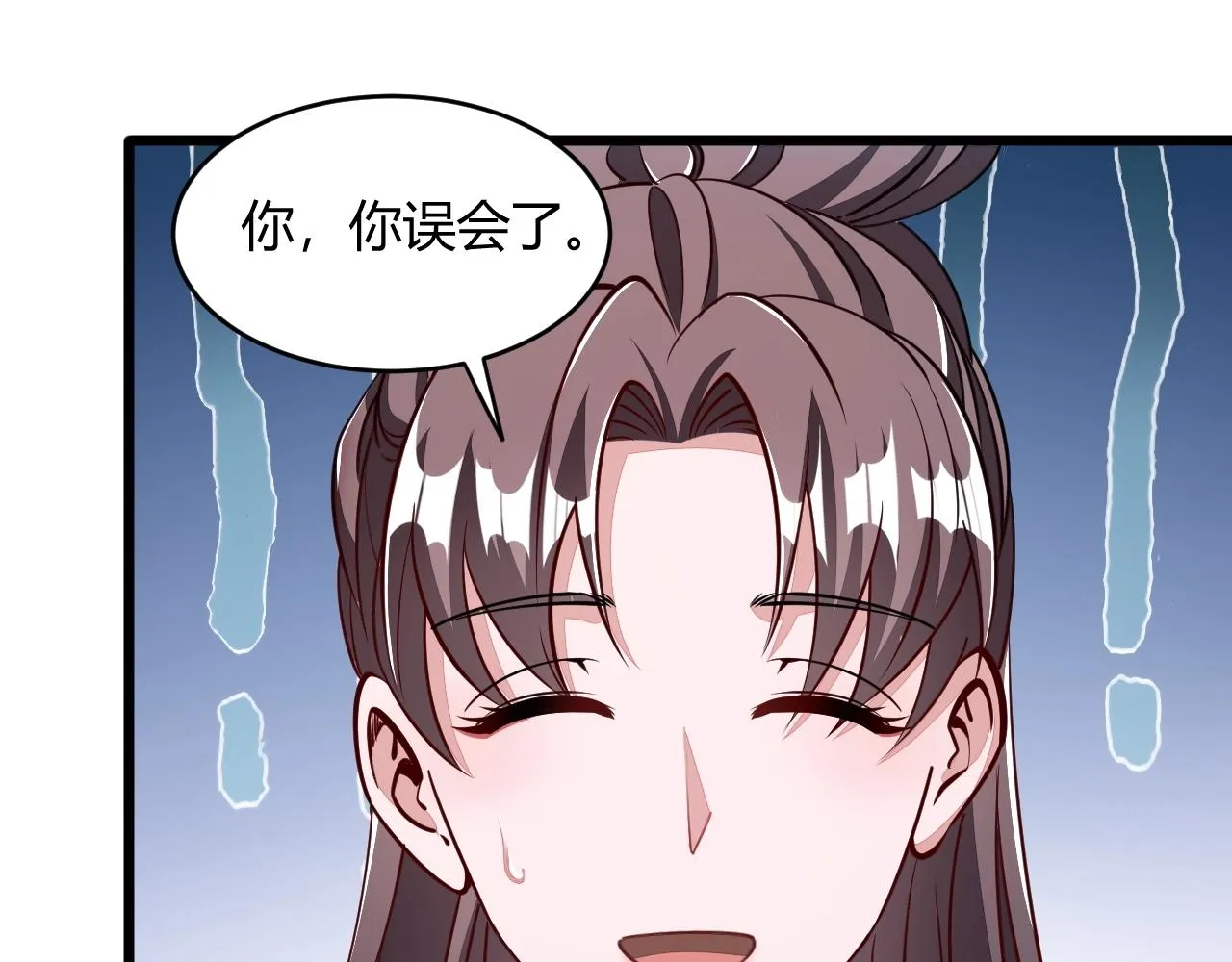 第21话 前往皇城 第45页