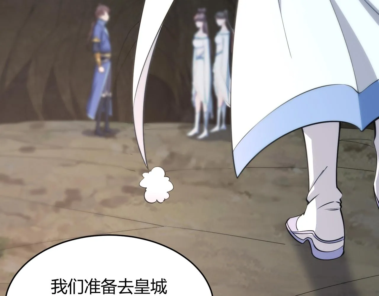 第21话 前往皇城 第49页