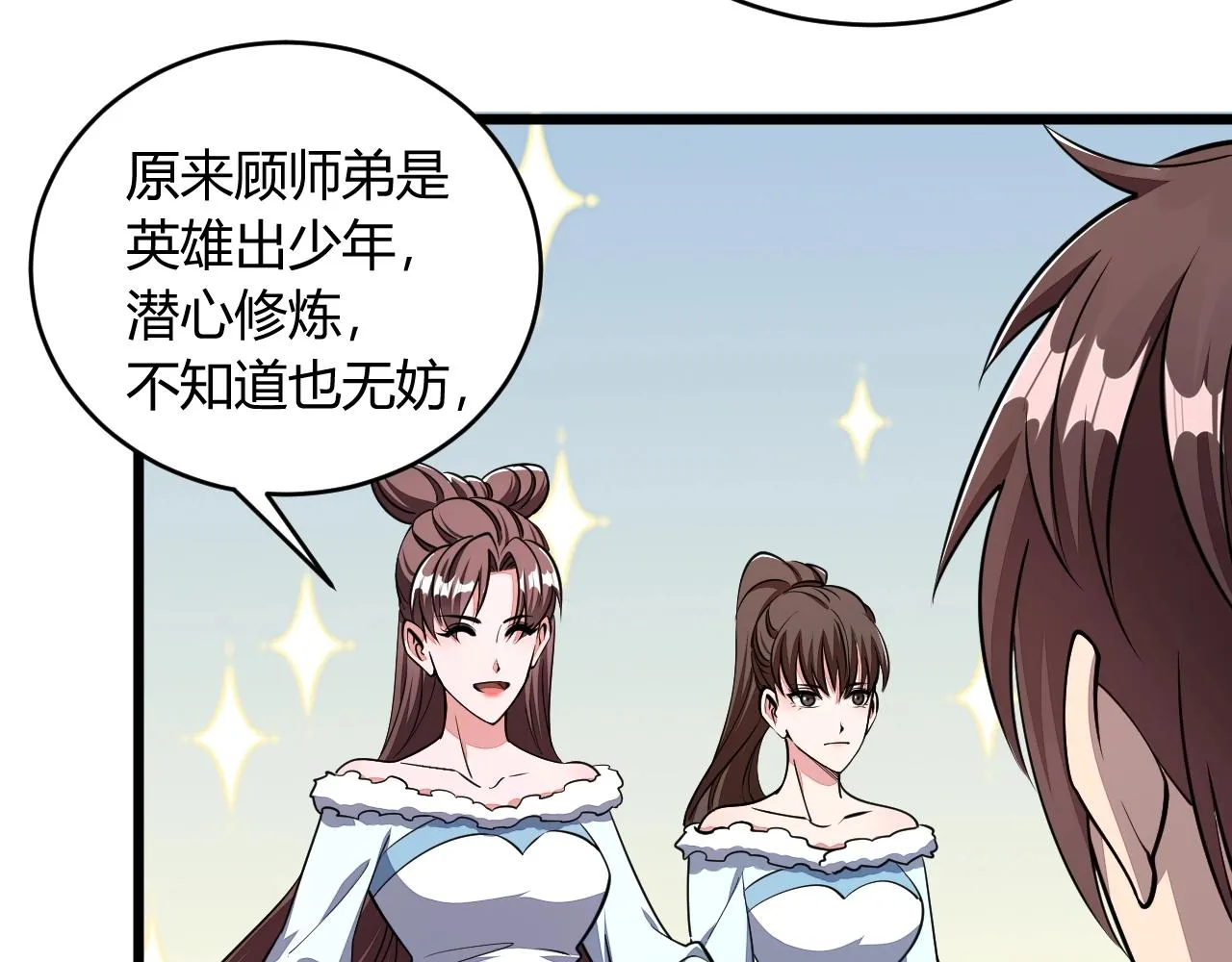 第21话 前往皇城 第60页