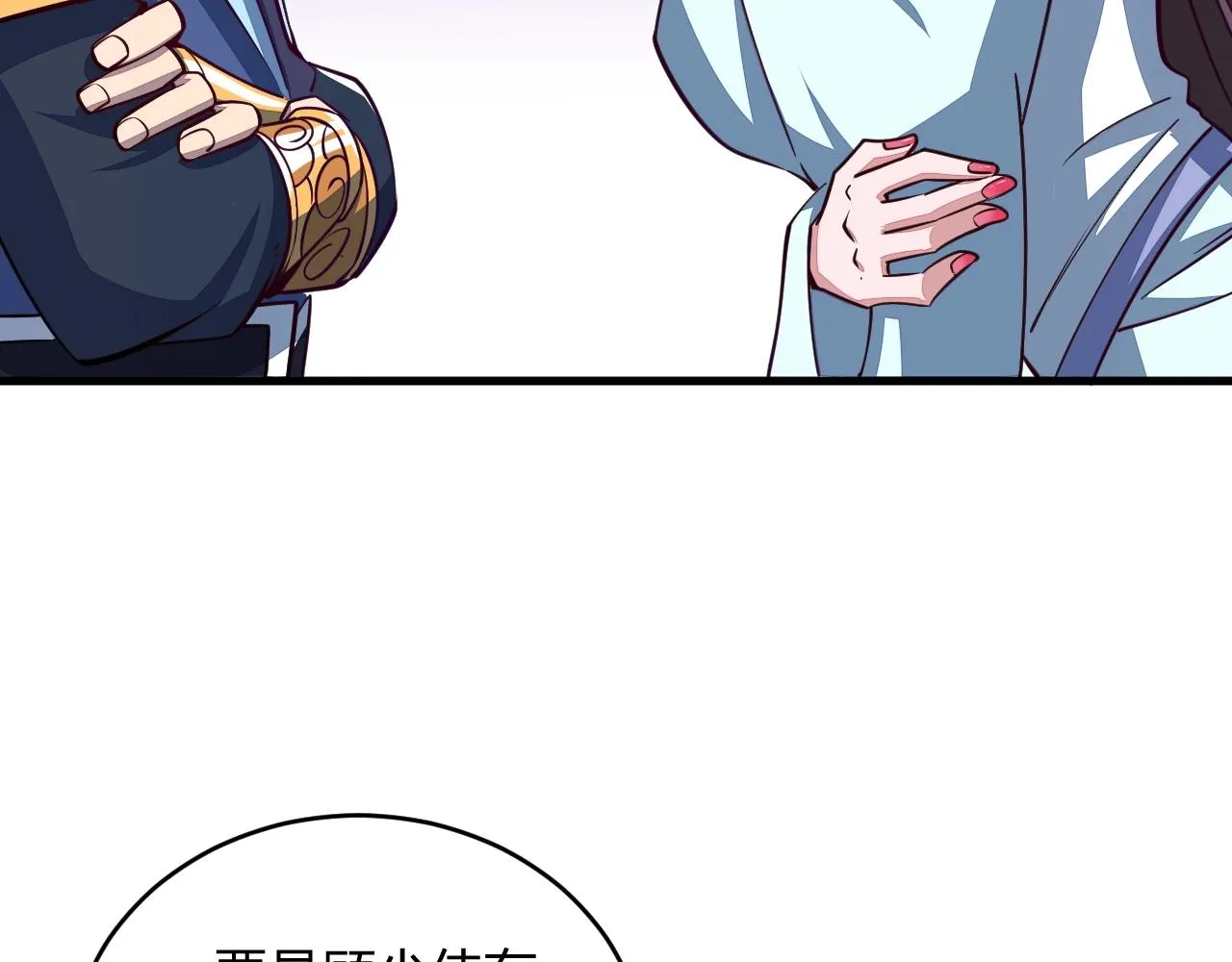 第21话 前往皇城 第65页