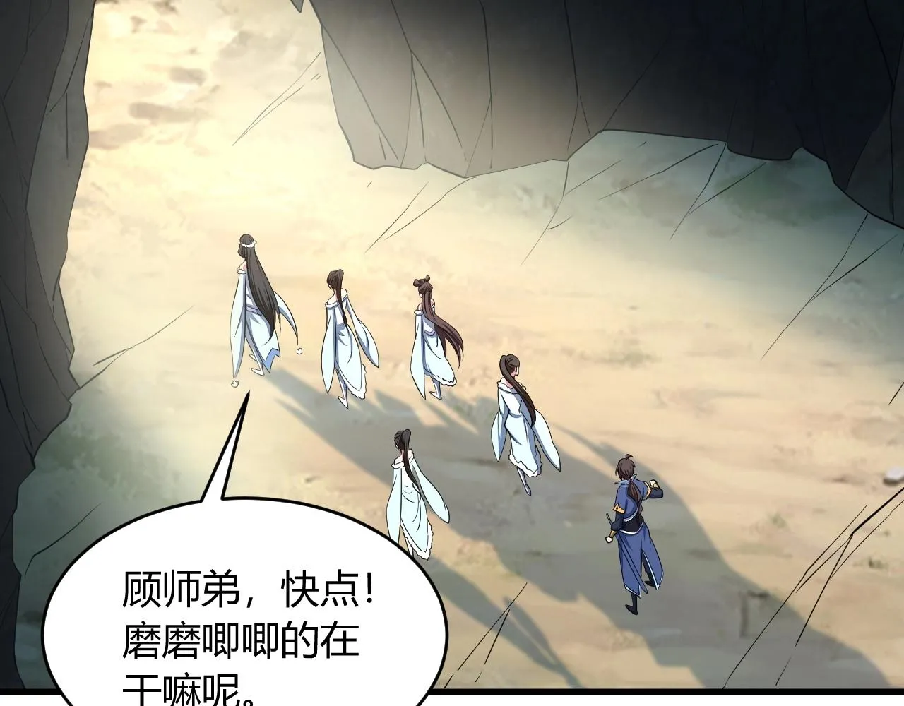 第21话 前往皇城 第72页