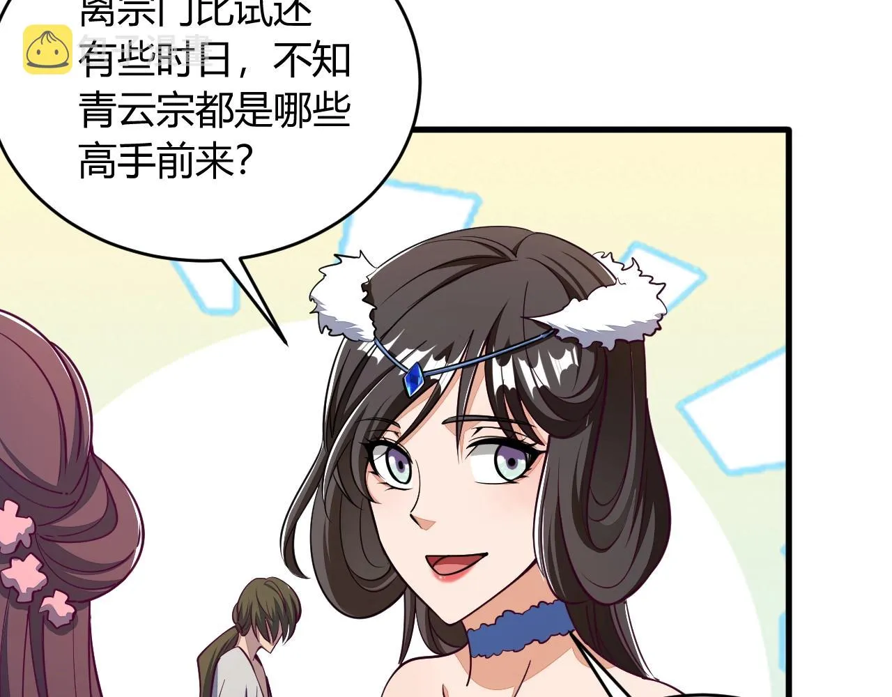 第21话 前往皇城 第83页