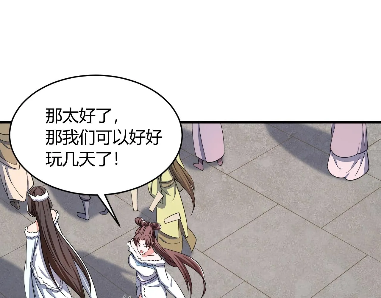 第21话 前往皇城 第86页