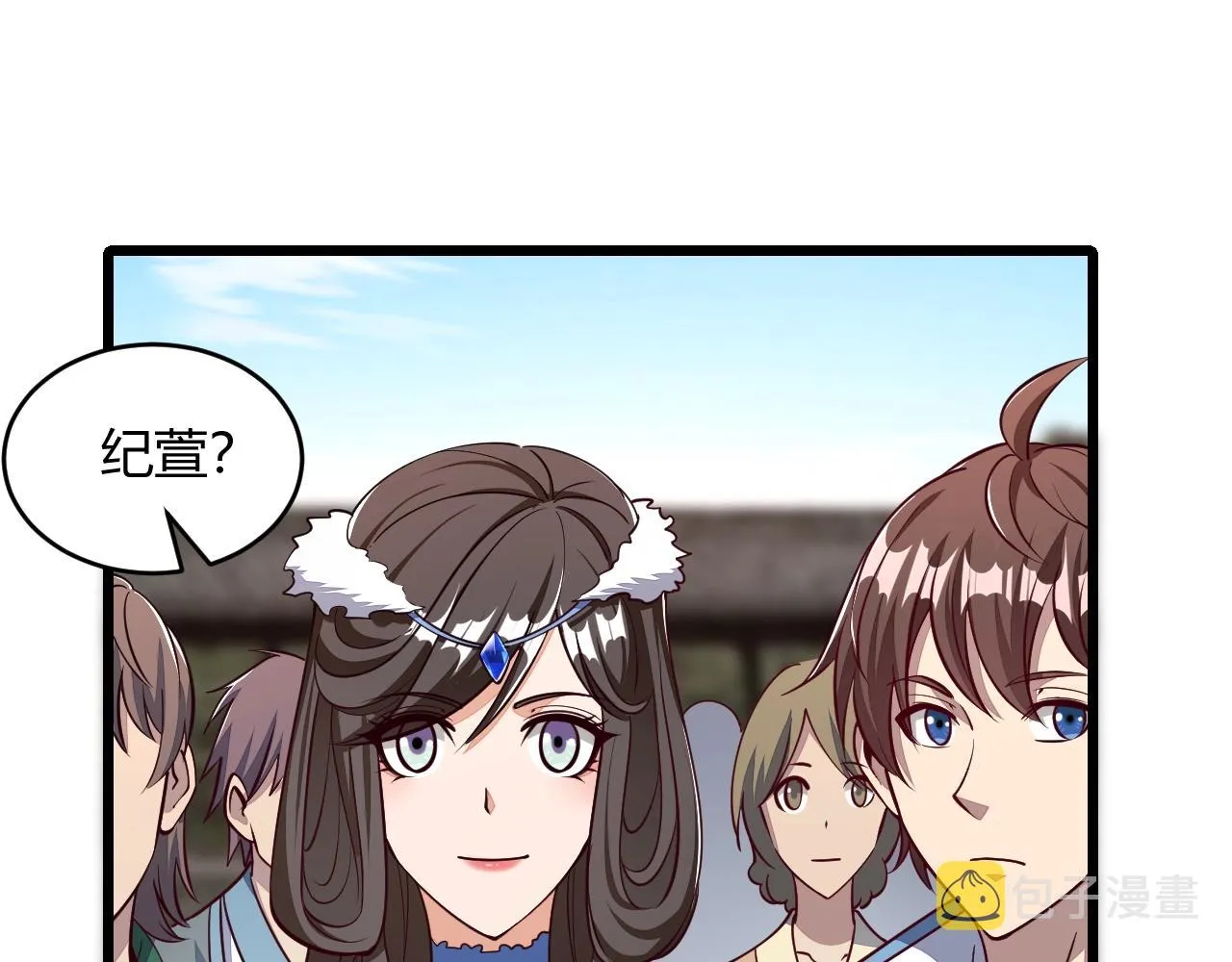 第21话 前往皇城 第95页