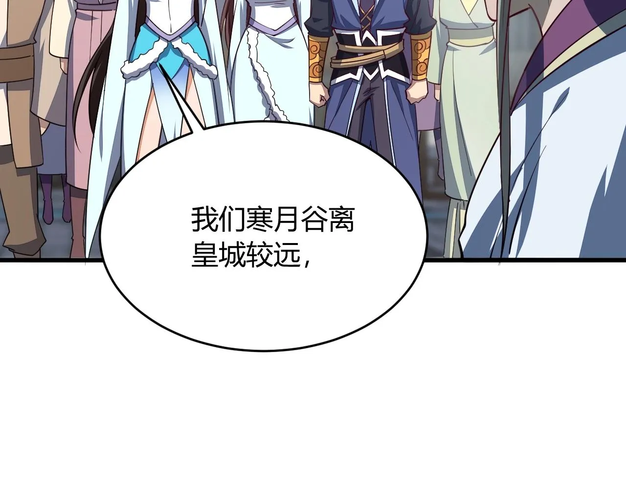 第21话 前往皇城 第100页
