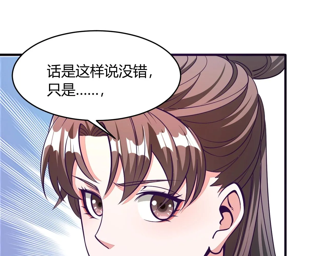 第21话 前往皇城 第111页