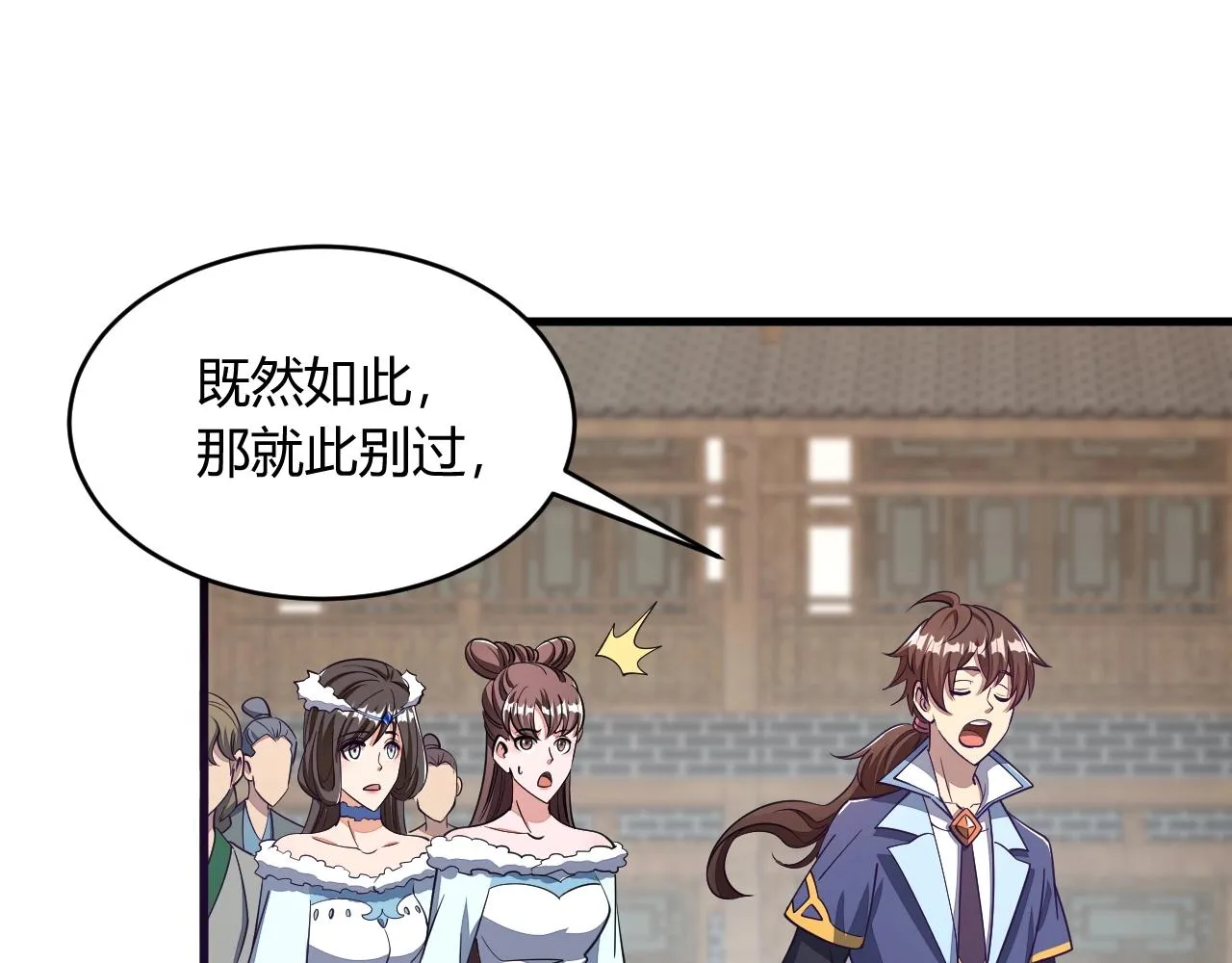 第21话 前往皇城 第113页