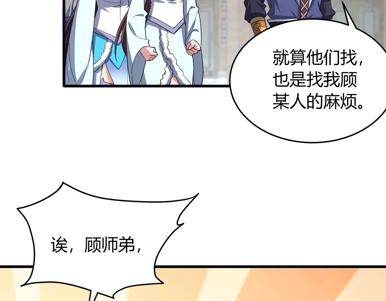 第21话 前往皇城 第114页