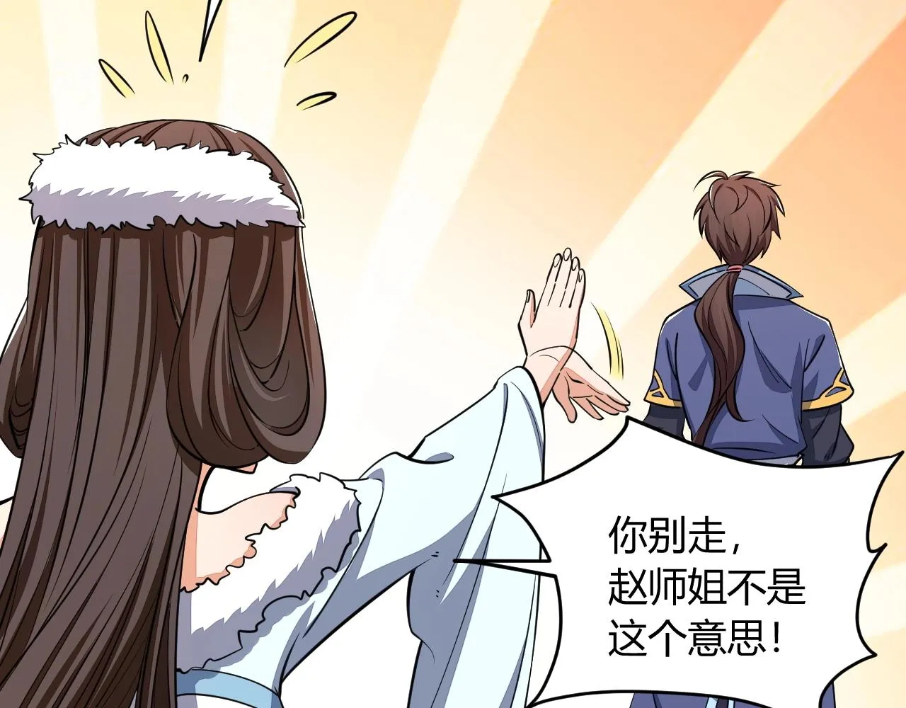 第21话 前往皇城 第115页