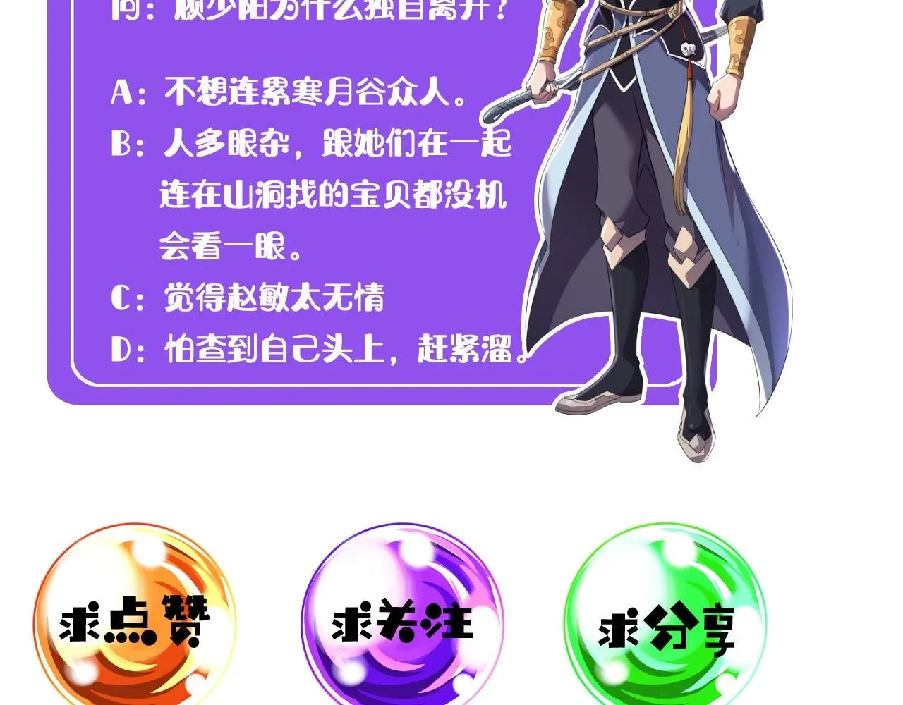 第21话 前往皇城 第121页