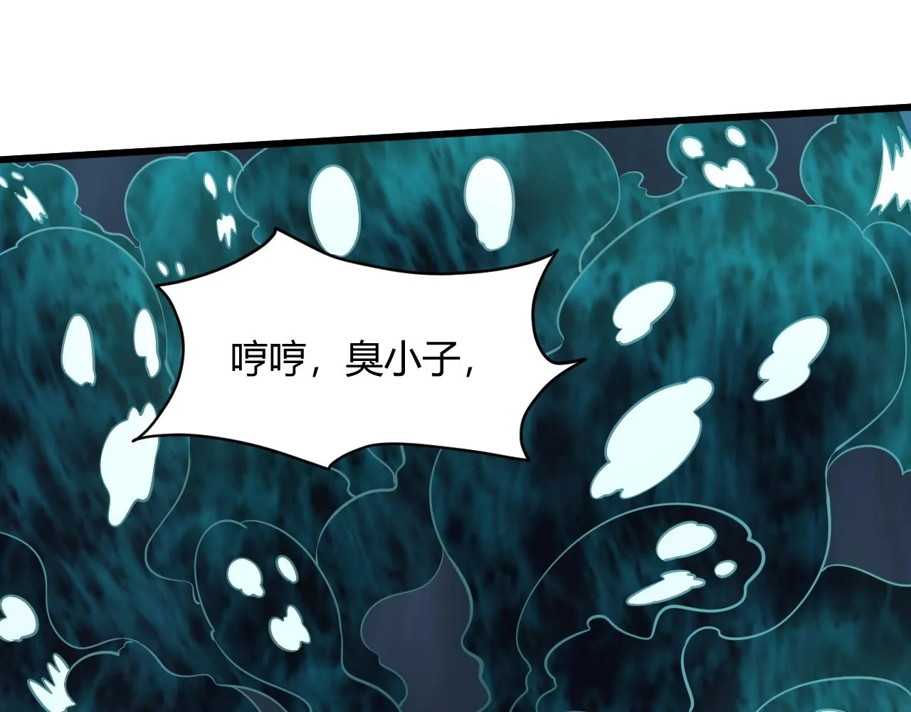 第20话 初阳剑意！ 第13页