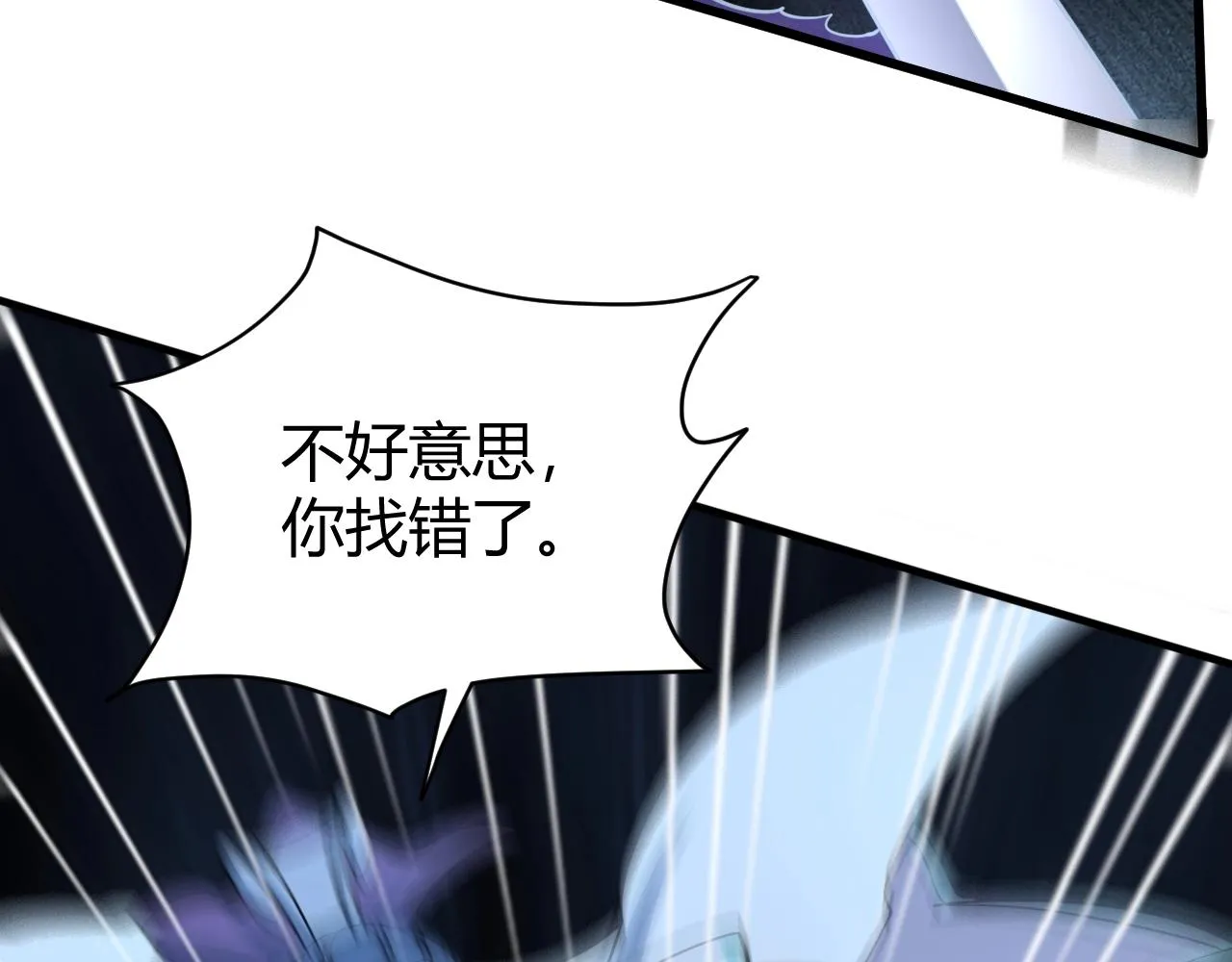 第20话 初阳剑意！ 第39页