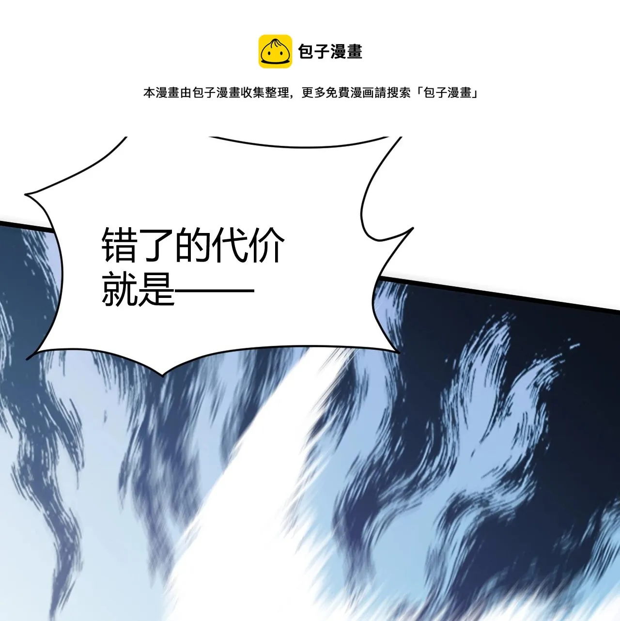 第20话 初阳剑意！ 第42页