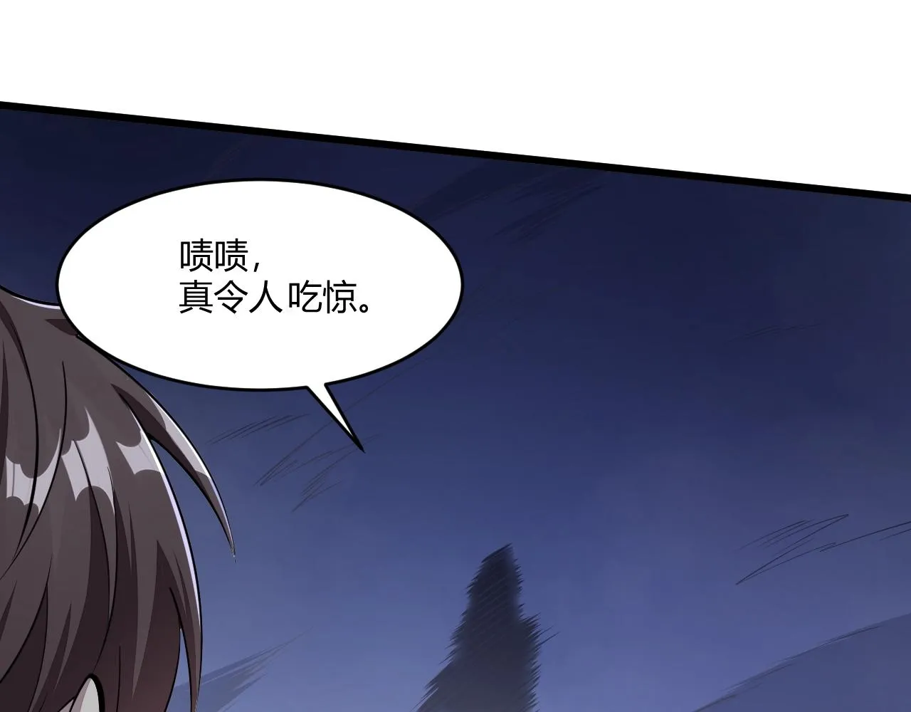 第20话 初阳剑意！ 第60页