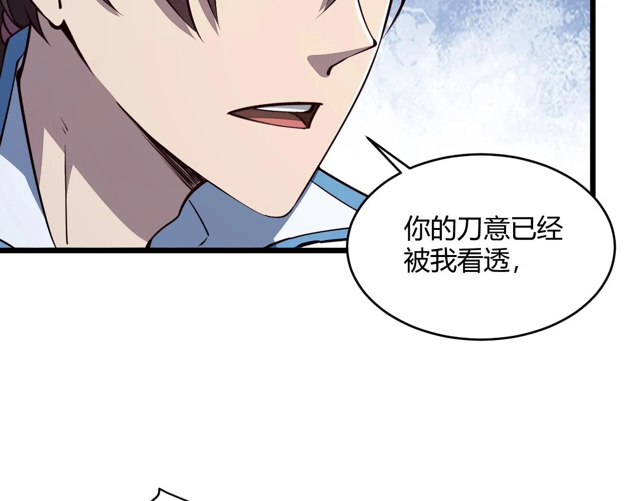 第20话 初阳剑意！ 第64页