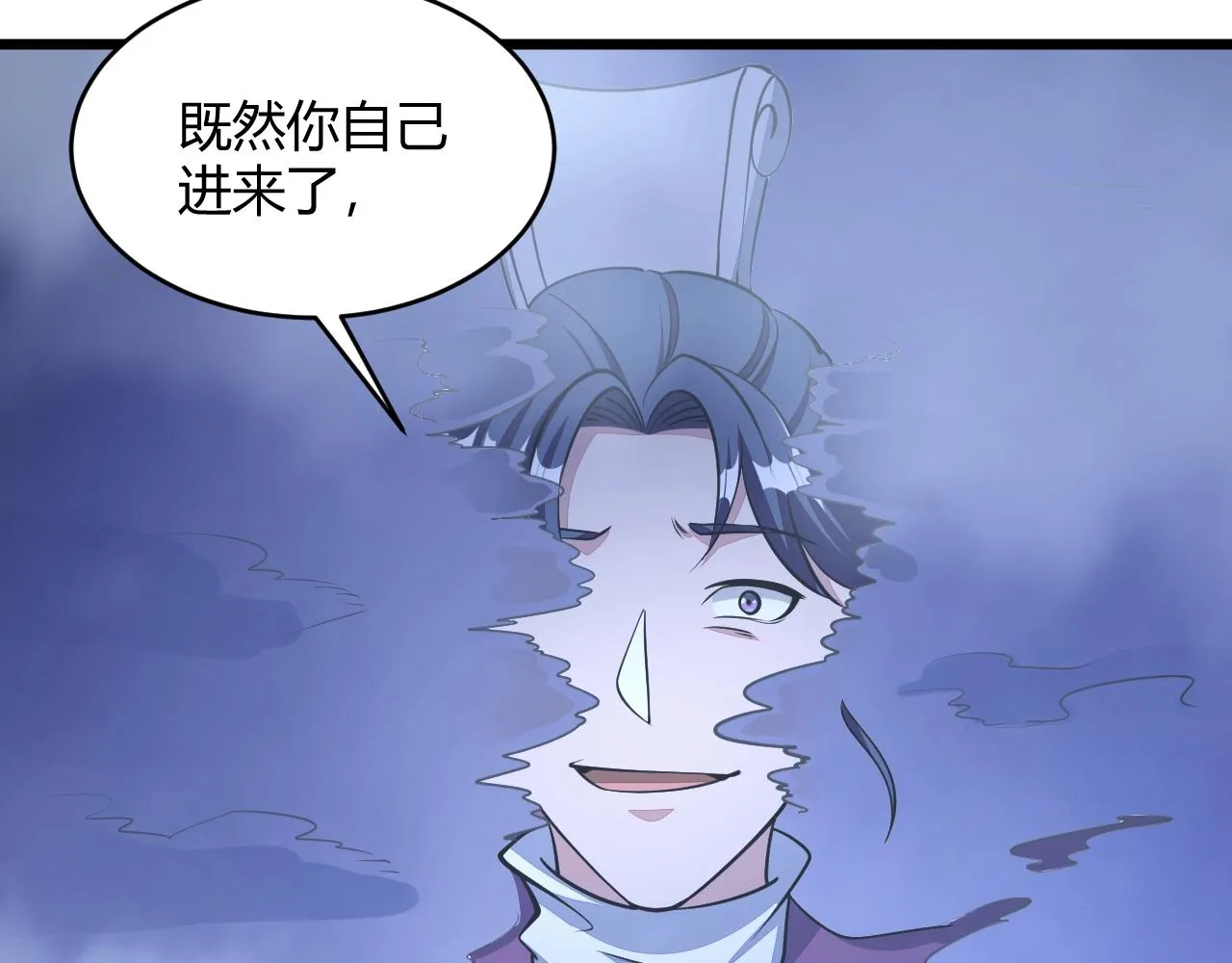 第20话 初阳剑意！ 第67页