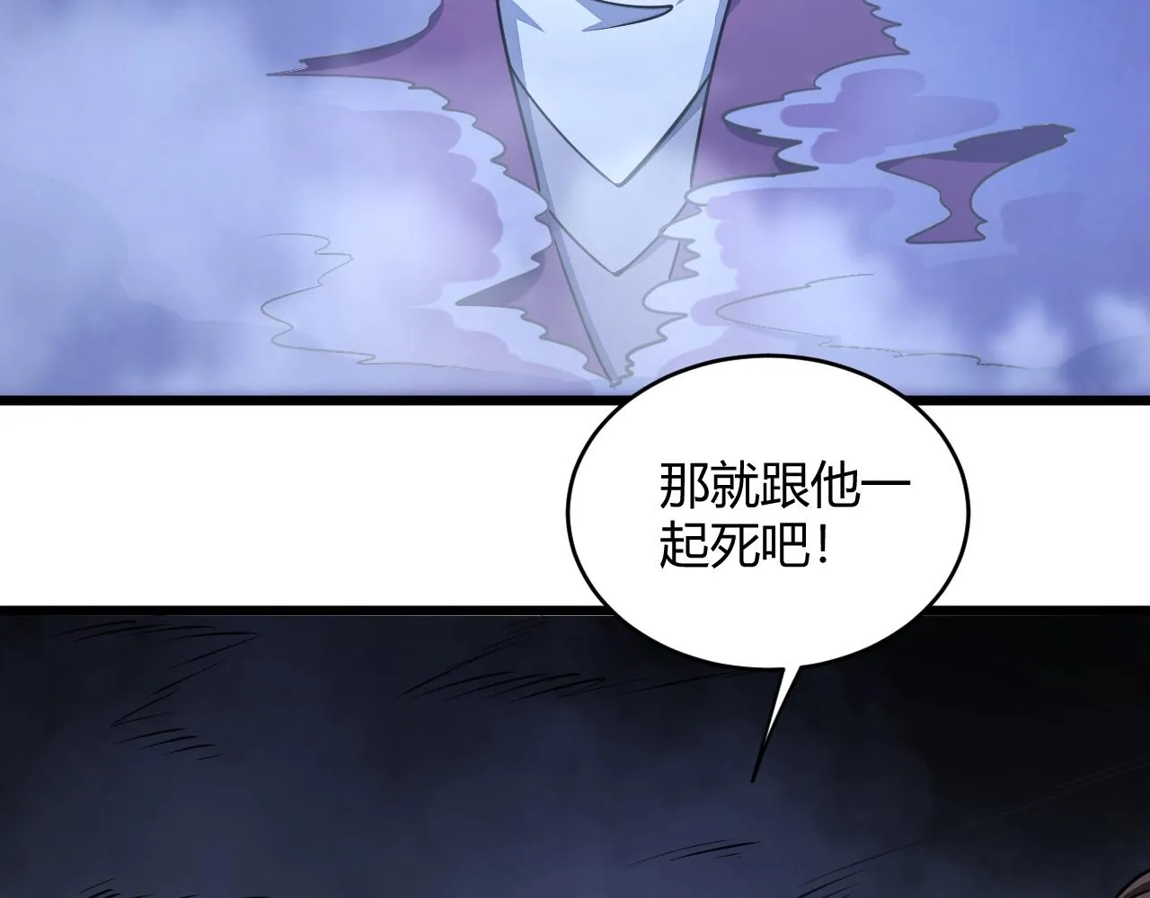 第20话 初阳剑意！ 第68页