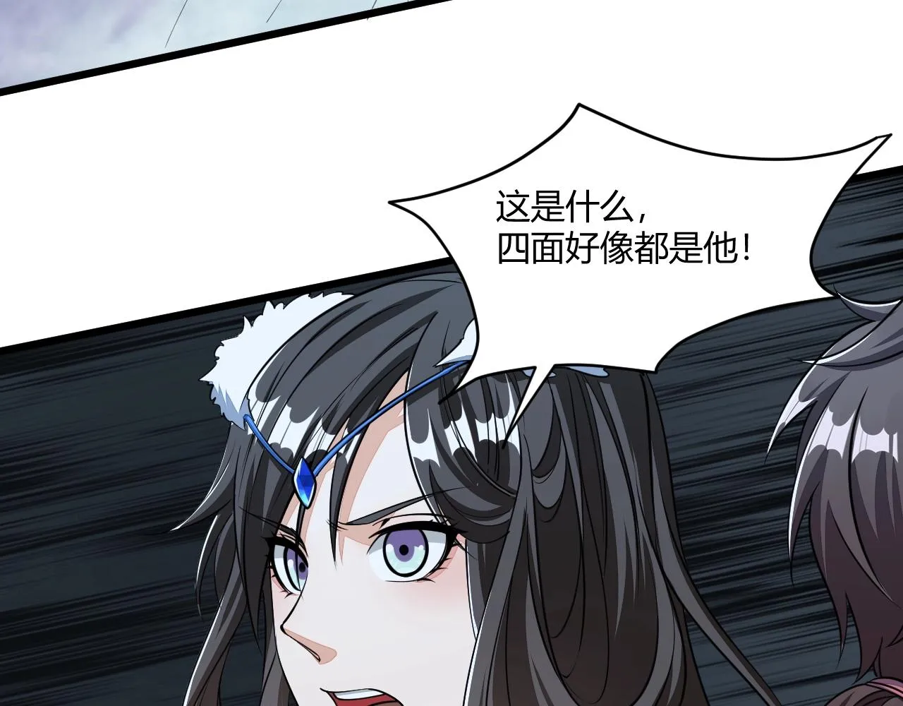 第20话 初阳剑意！ 第75页