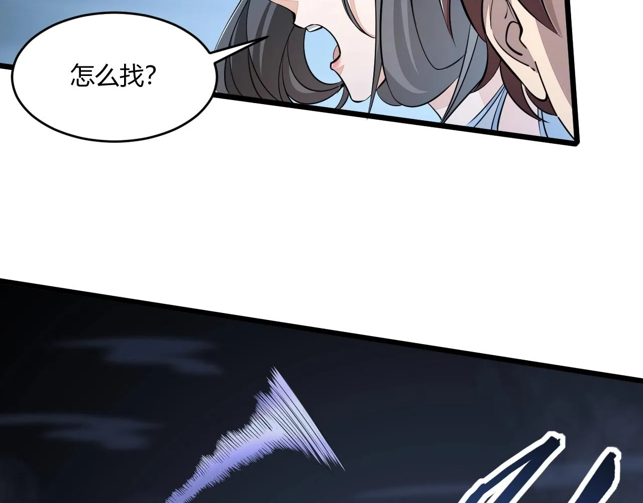 第20话 初阳剑意！ 第78页