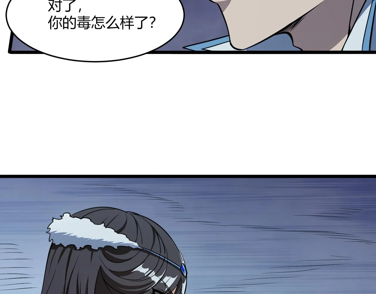 第20话 初阳剑意！ 第89页