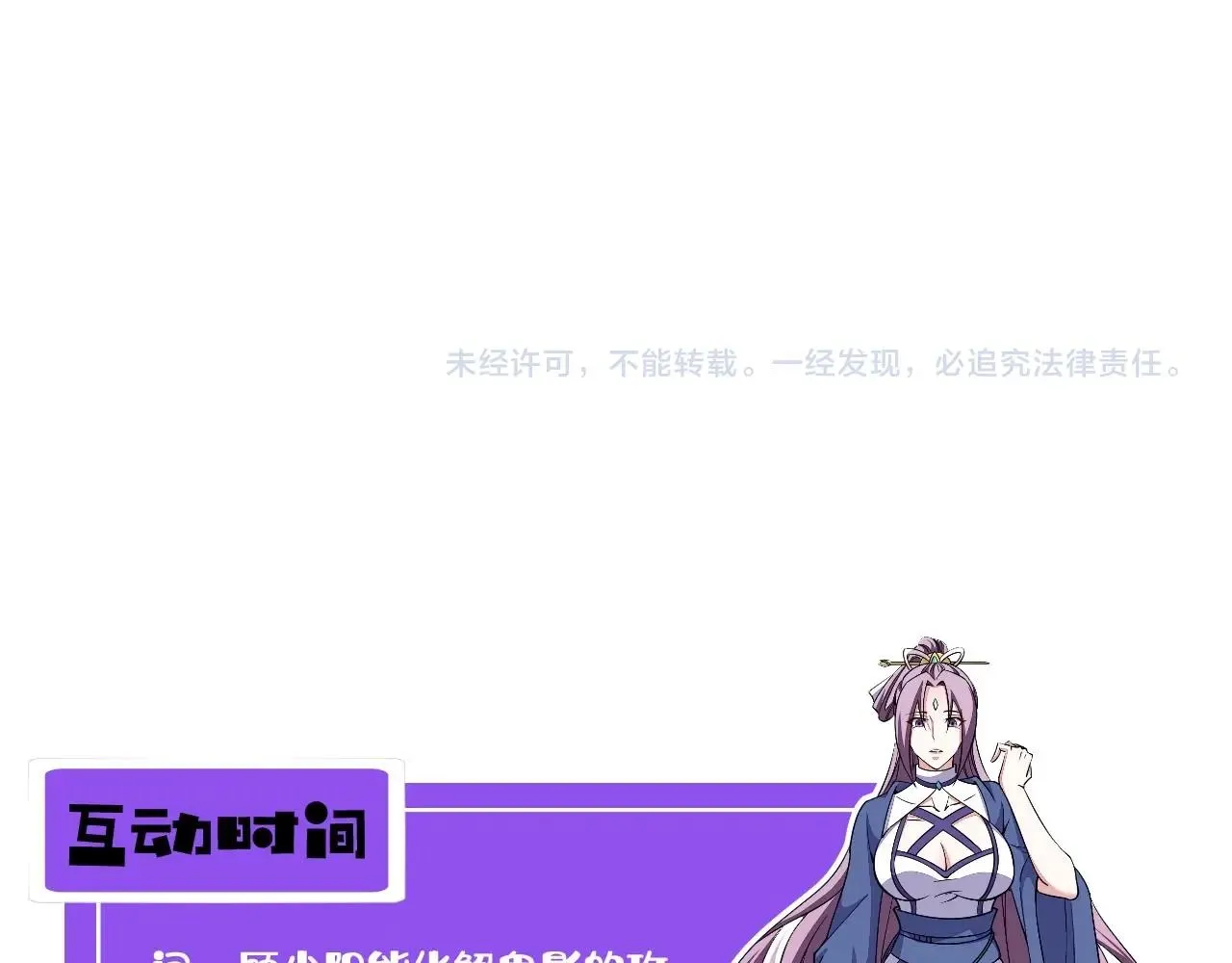 第20话 初阳剑意！ 第115页