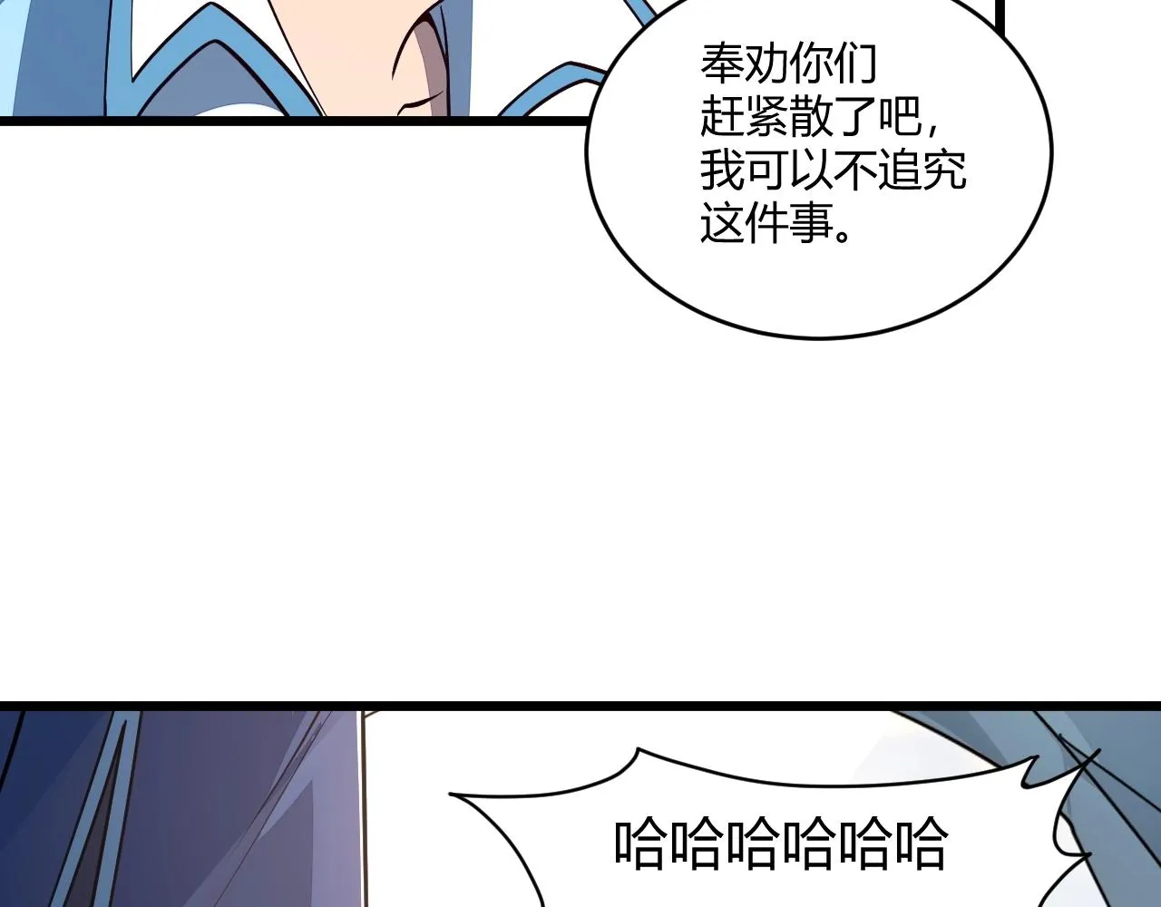 第19话 卓长峰 第8页
