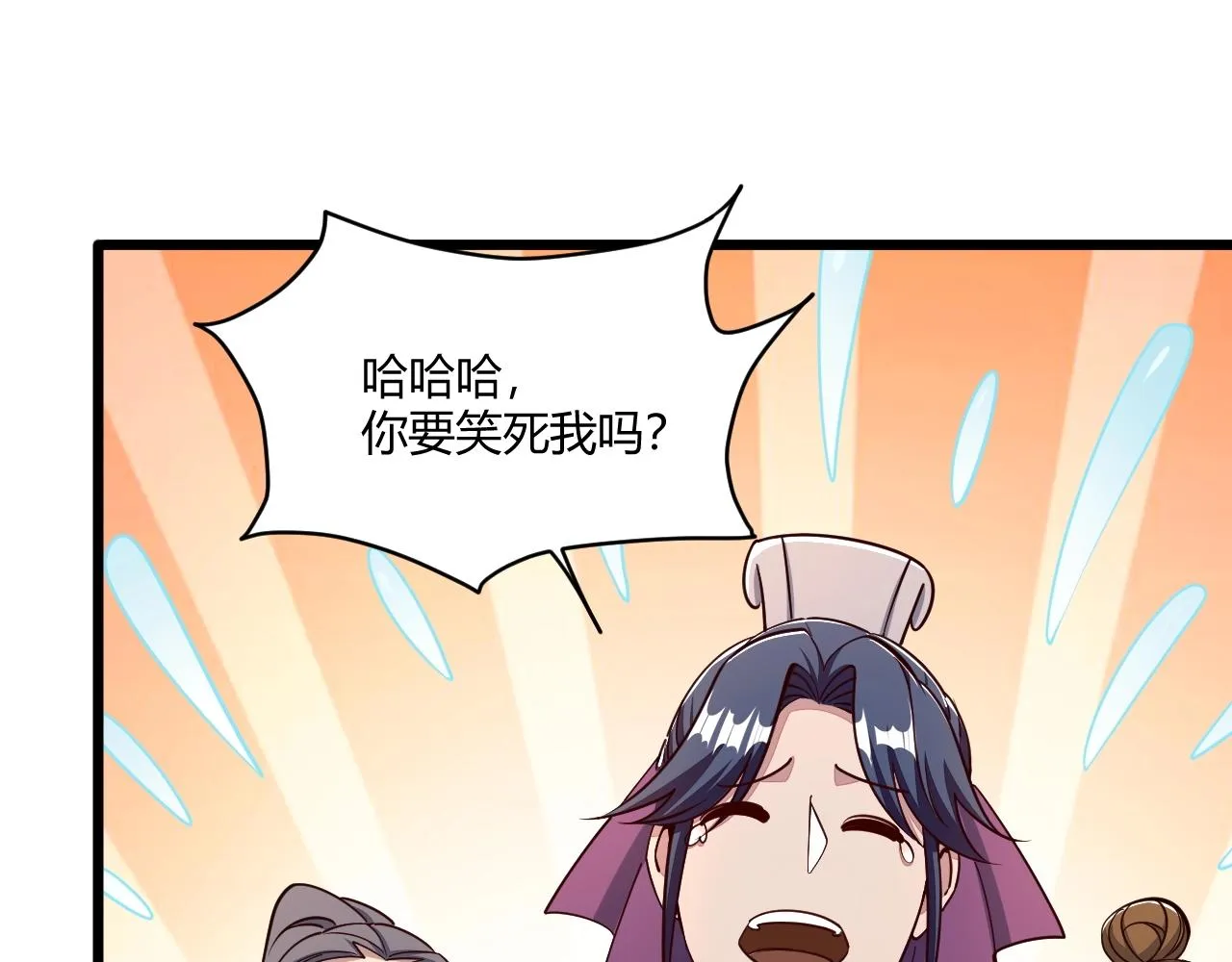 第19话 卓长峰 第10页