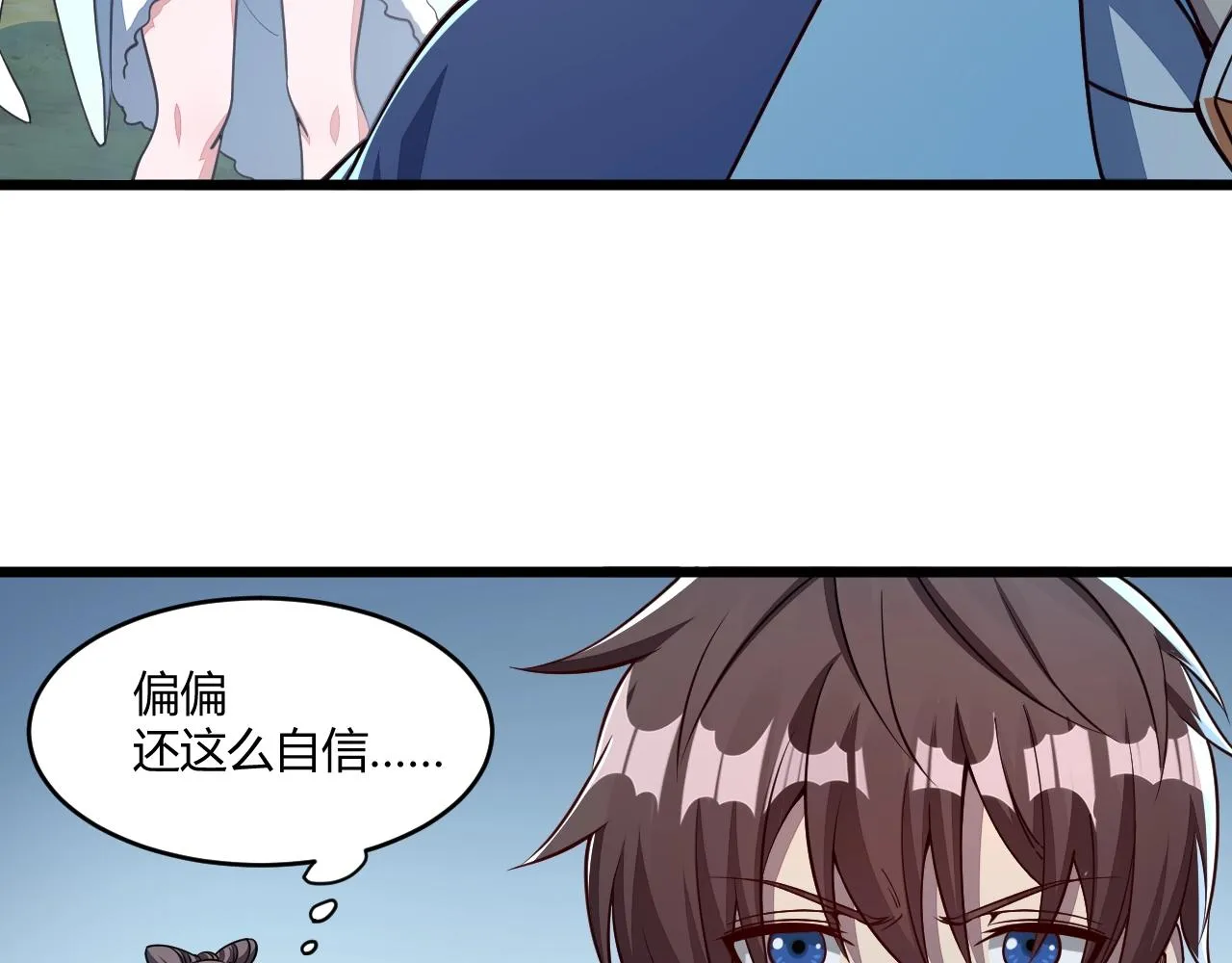 第19话 卓长峰 第14页