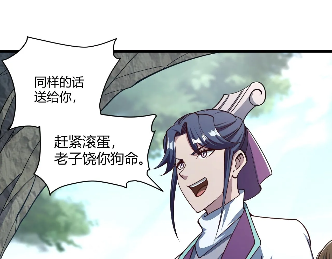 第19话 卓长峰 第20页