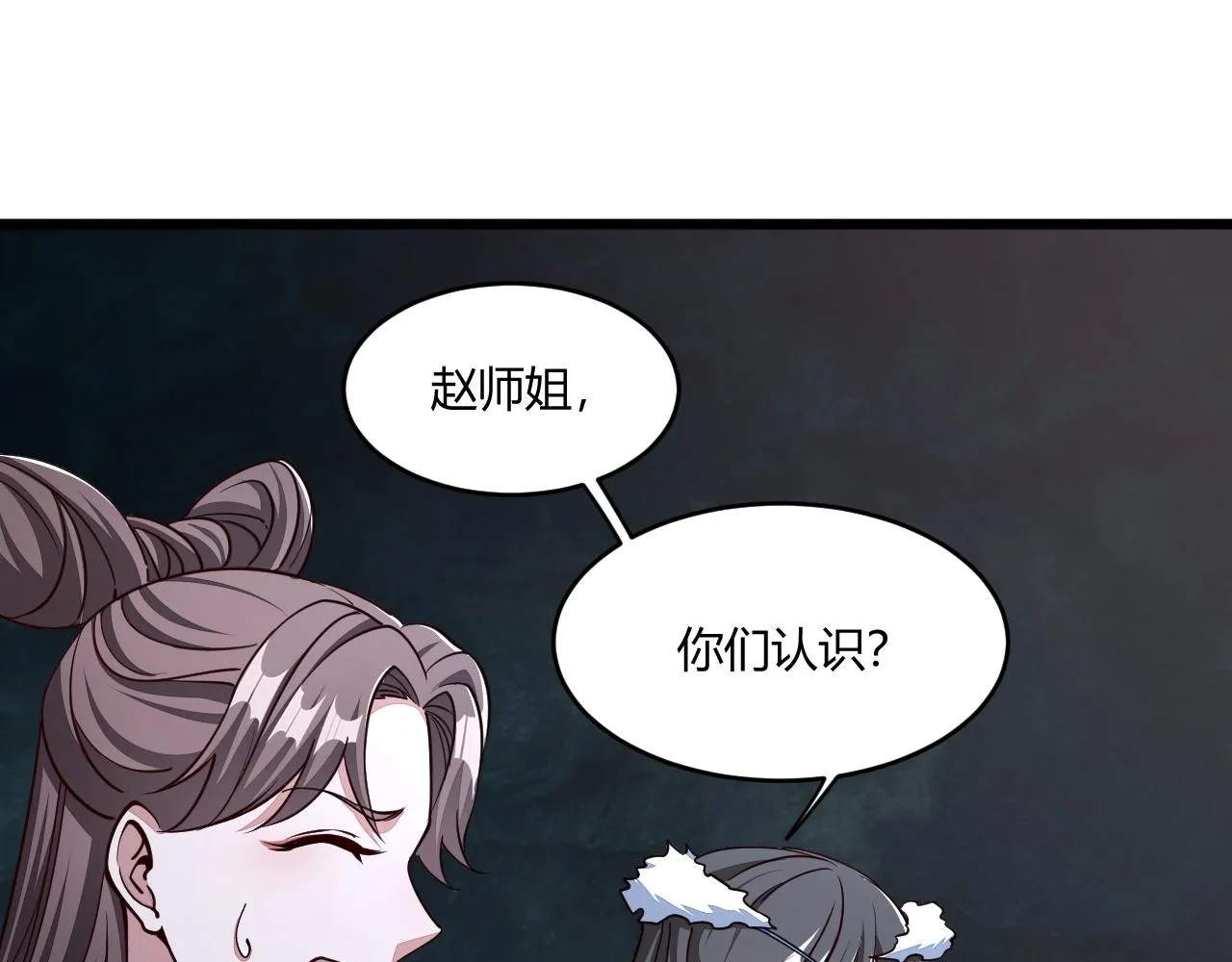 第19话 卓长峰 第24页